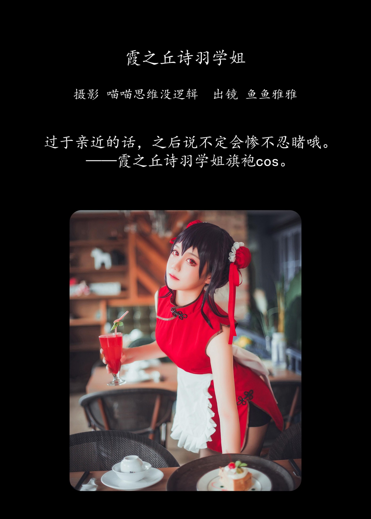 图片[2] - 鱼鱼雅雅 - 《霞之丘诗羽学姐》[29P] - 机器猫次元 - 机器猫次元