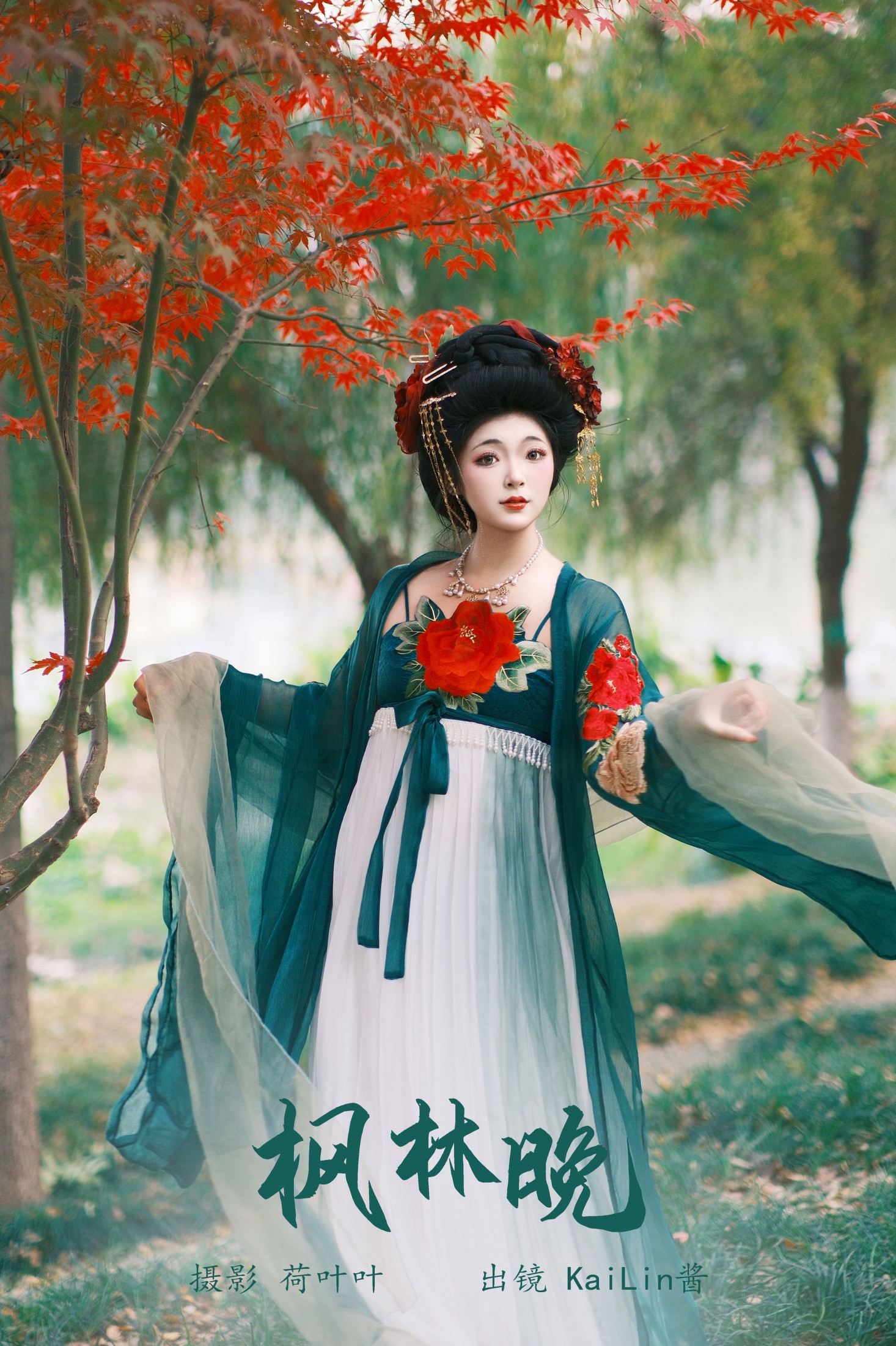 图片[1] - KaiLin酱 - 《枫林晚》[28P] - 机器猫次元 - 机器猫次元