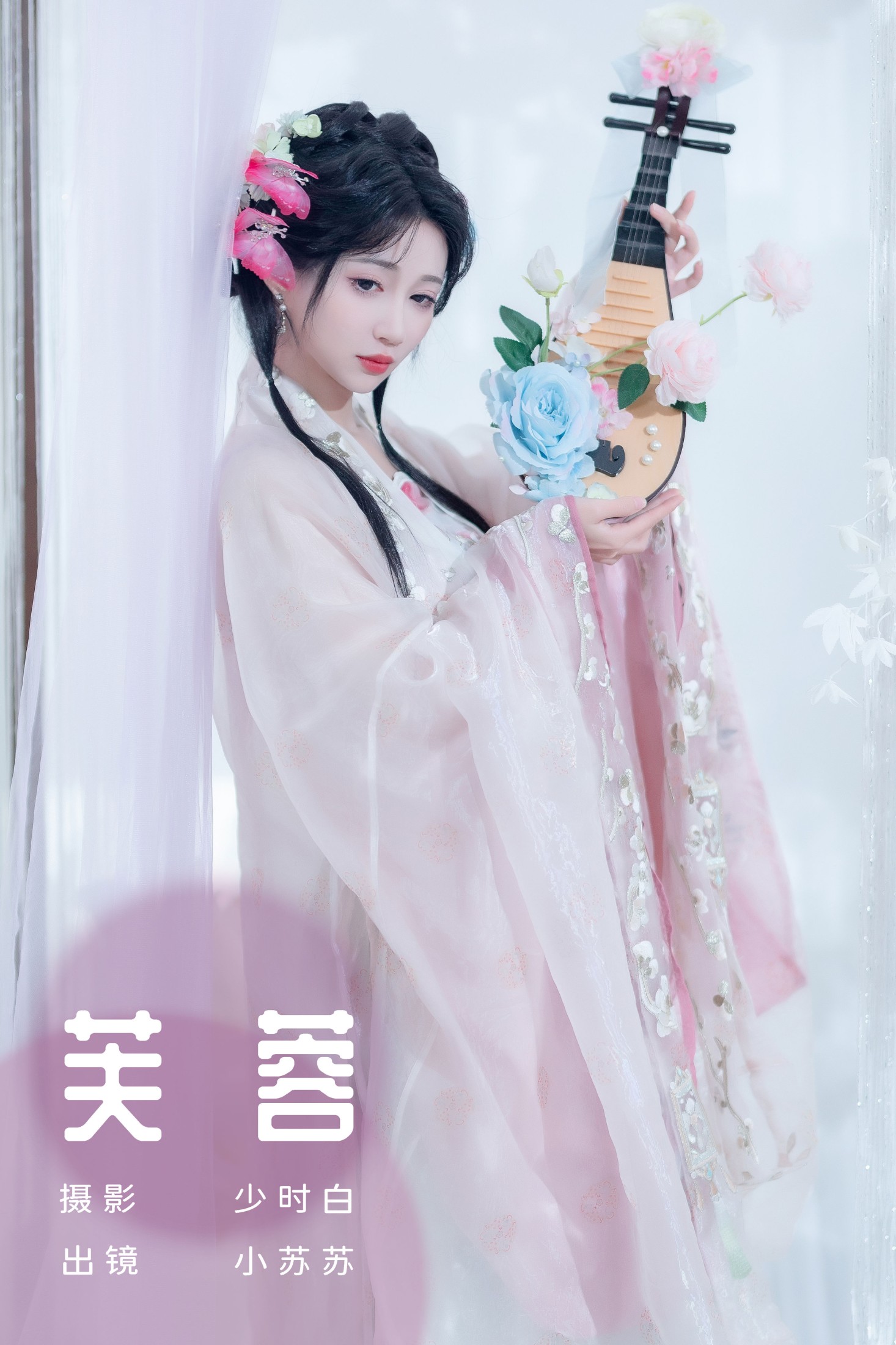 图片[1] - 绮罗生的小苏苏 - 《芙蓉》[30P] - 机器猫次元 - 机器猫次元