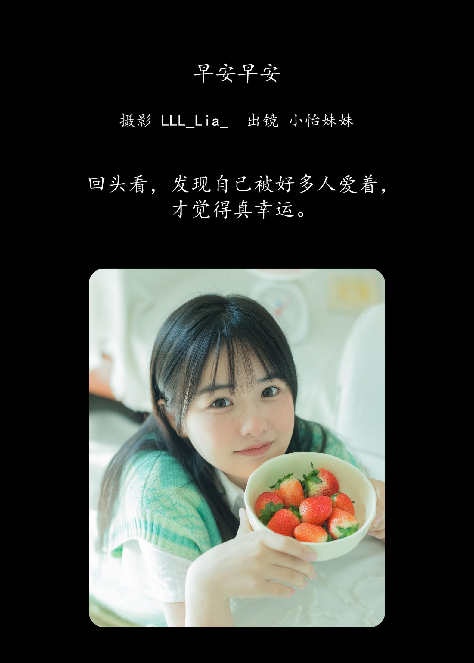 图片[2] - 小怡妹妹cute - 《早安早安》[26P] - 机器猫次元 - 机器猫次元