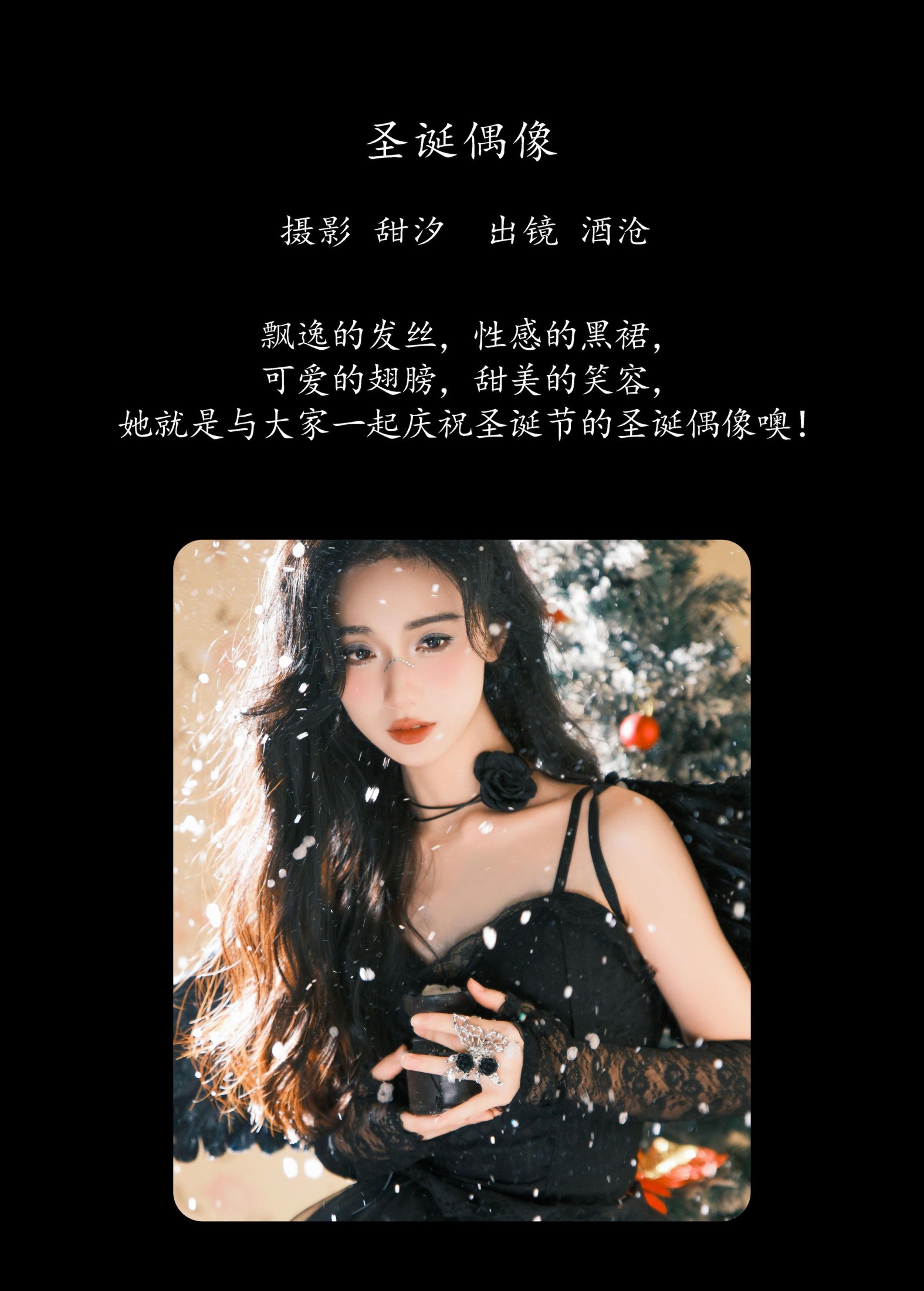 图片[2] - 岑宿 - 《圣诞偶像》[20P] - 机器猫次元 - 机器猫次元