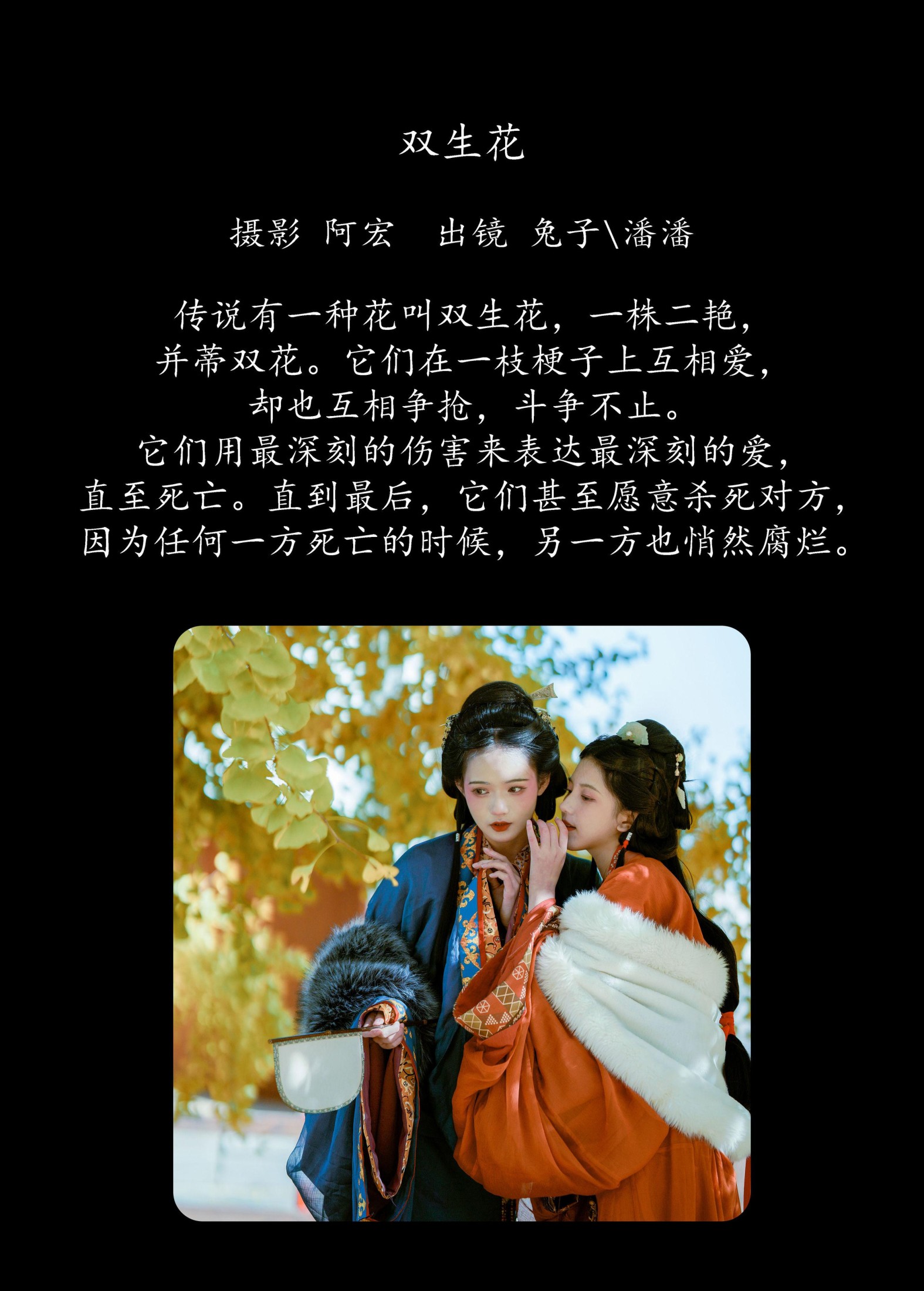 图片[2] - Enyyyn 兔子Zzz不吃胡萝卜 - 《双生花》[22P] - 机器猫次元 - 机器猫次元