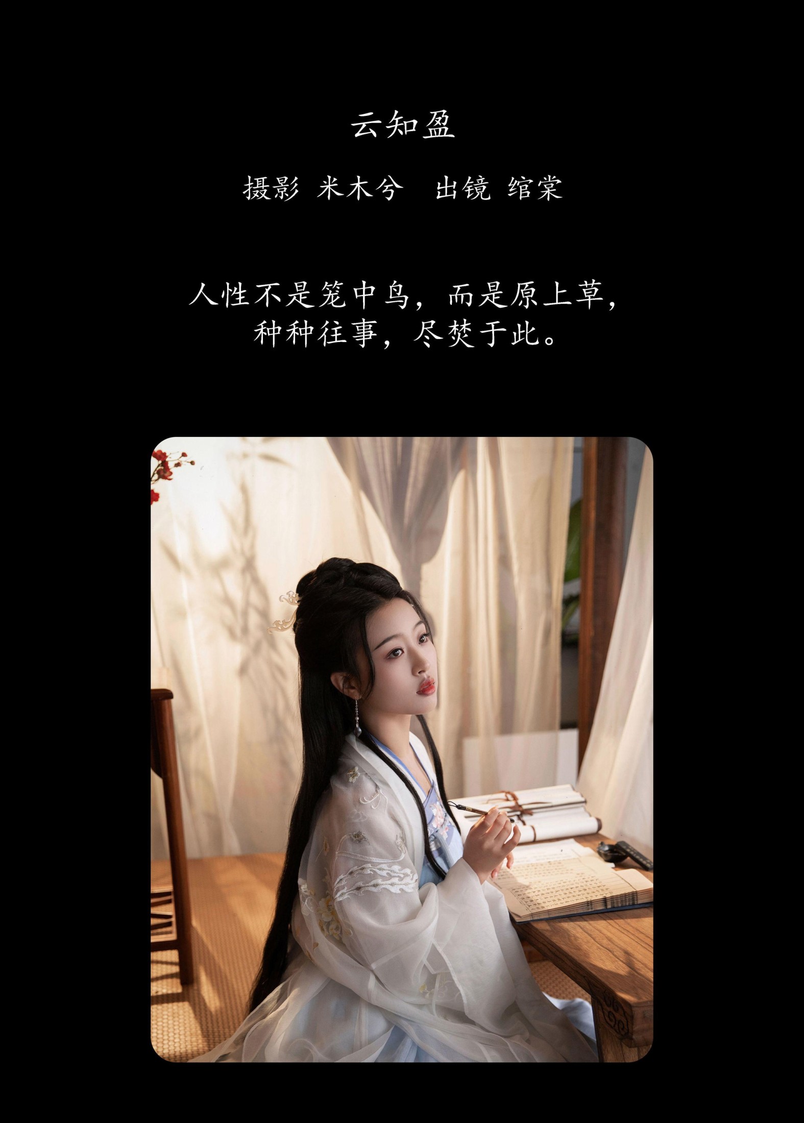 图片[2] - 绾棠 - 《云知盈》[22P] - 机器猫次元 - 机器猫次元