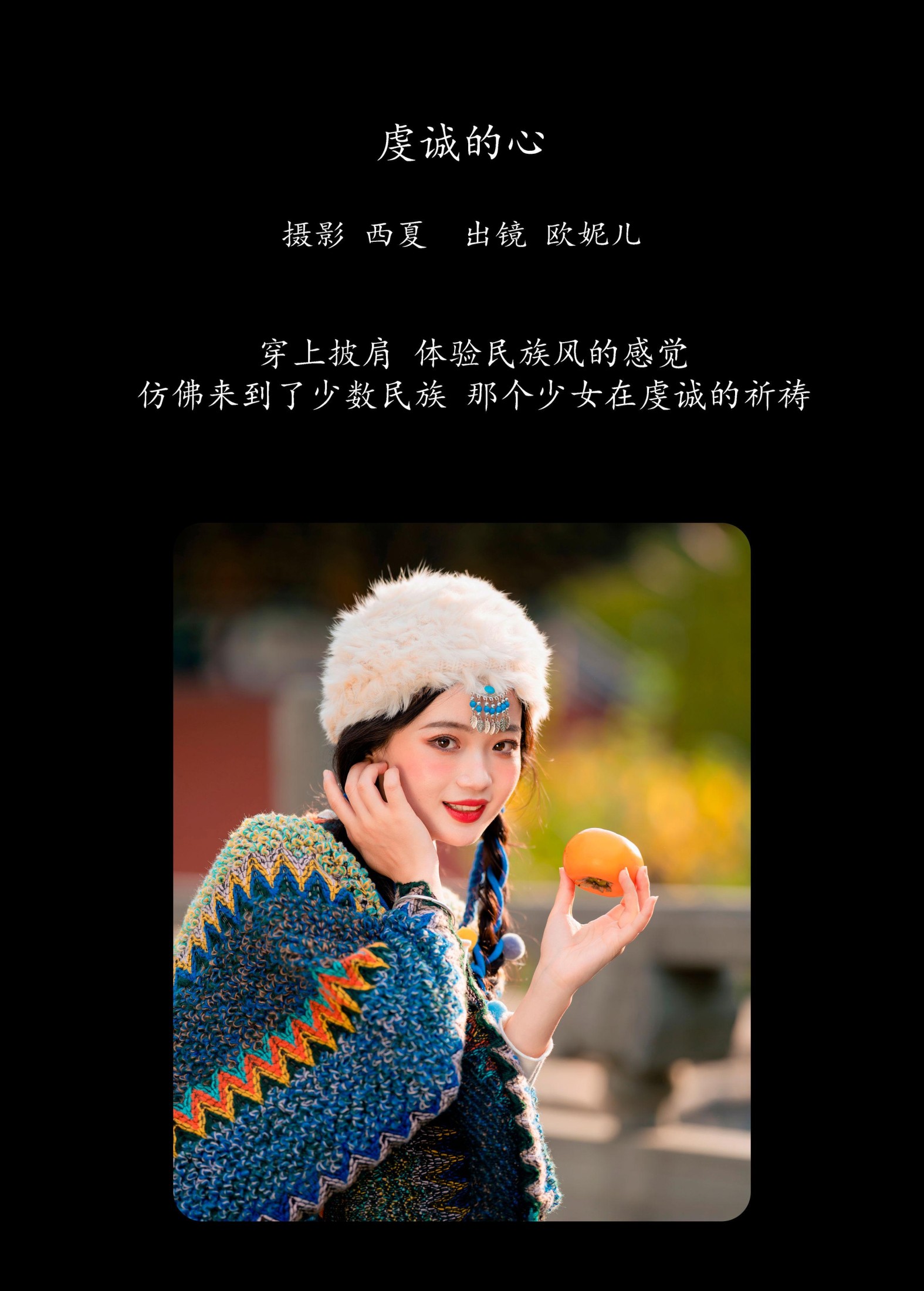 图片[2] - 小欧O - 《虔诚的心》[22P] - 机器猫次元 - 机器猫次元