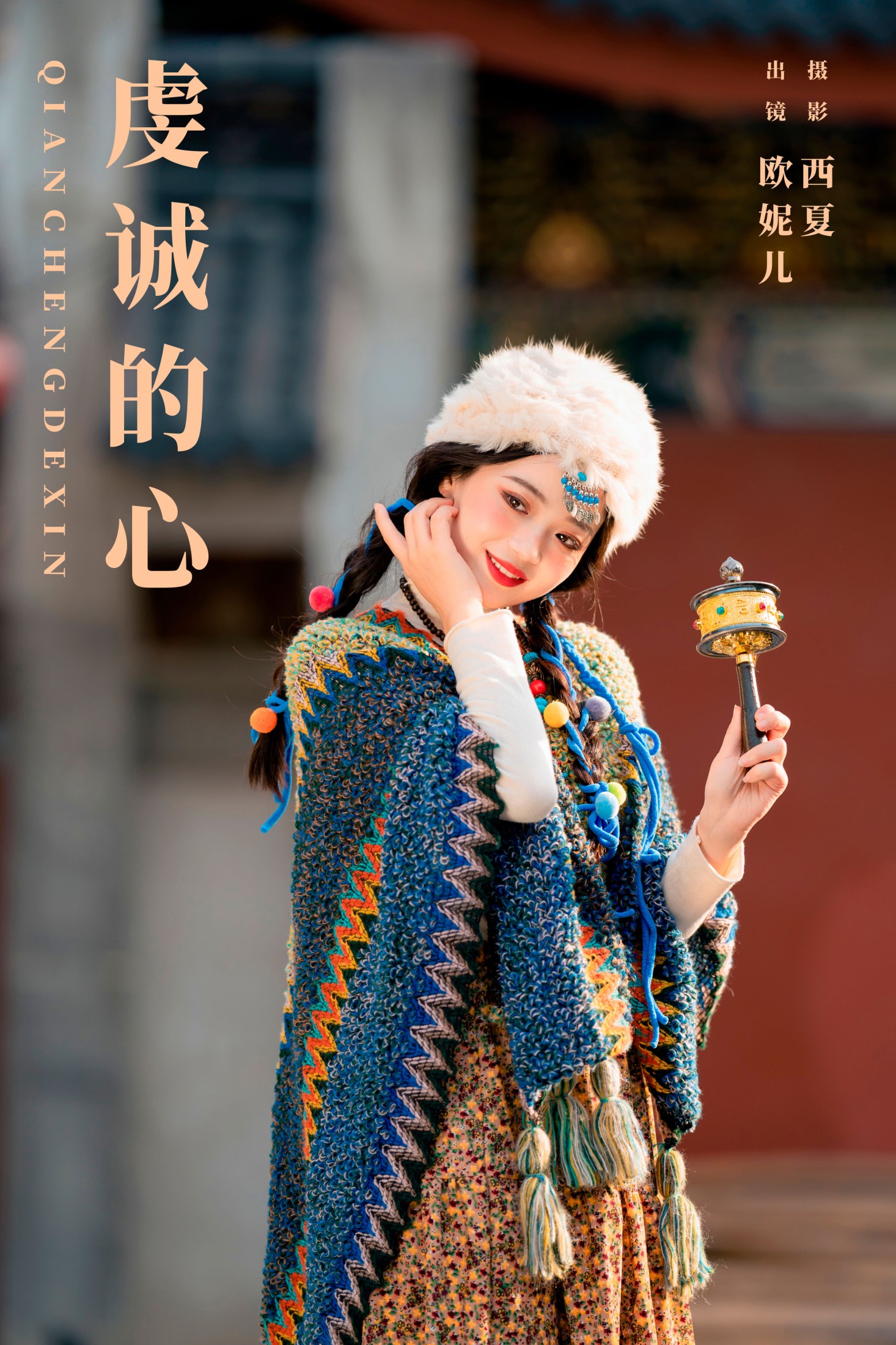图片[1] - 小欧O - 《虔诚的心》[22P] - 机器猫次元 - 机器猫次元