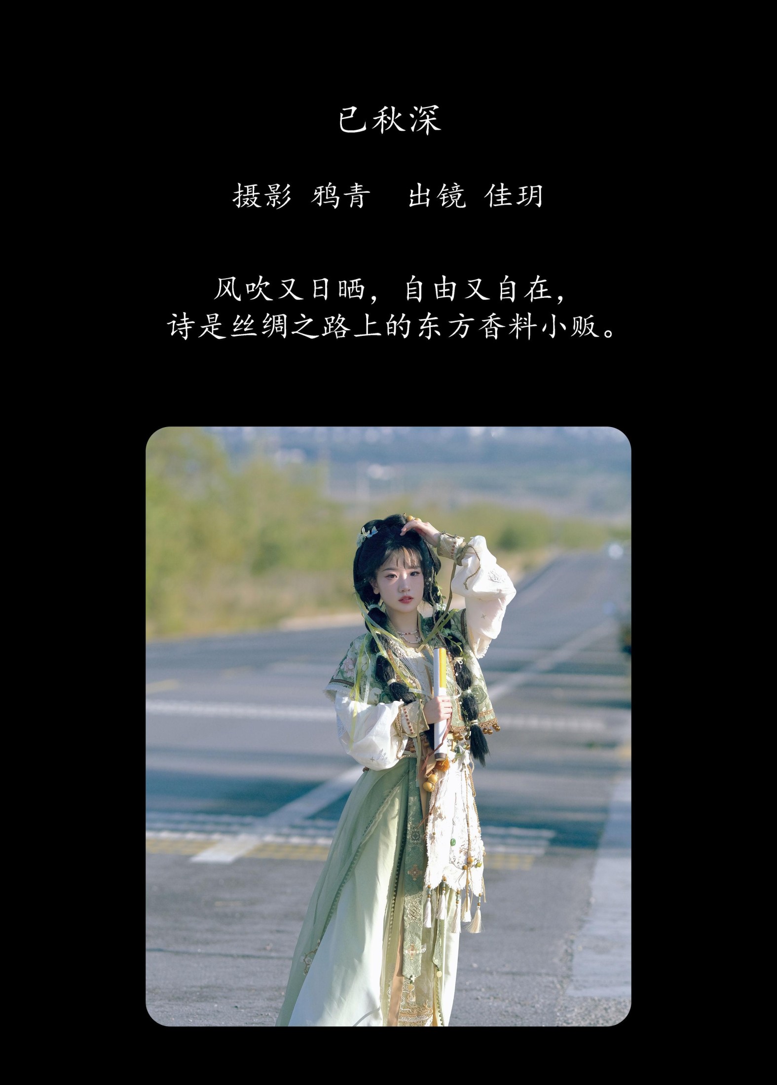 图片[2] - 只只羊 - 《香料贩梦者》[22P] - 机器猫次元 - 机器猫次元
