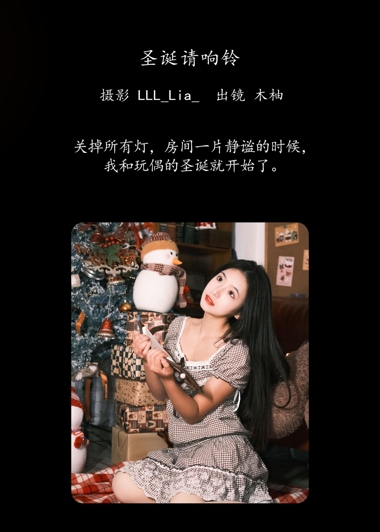 图片[2] - 木柚柚 - 《圣诞请响铃》[24P] - 机器猫次元 - 机器猫次元