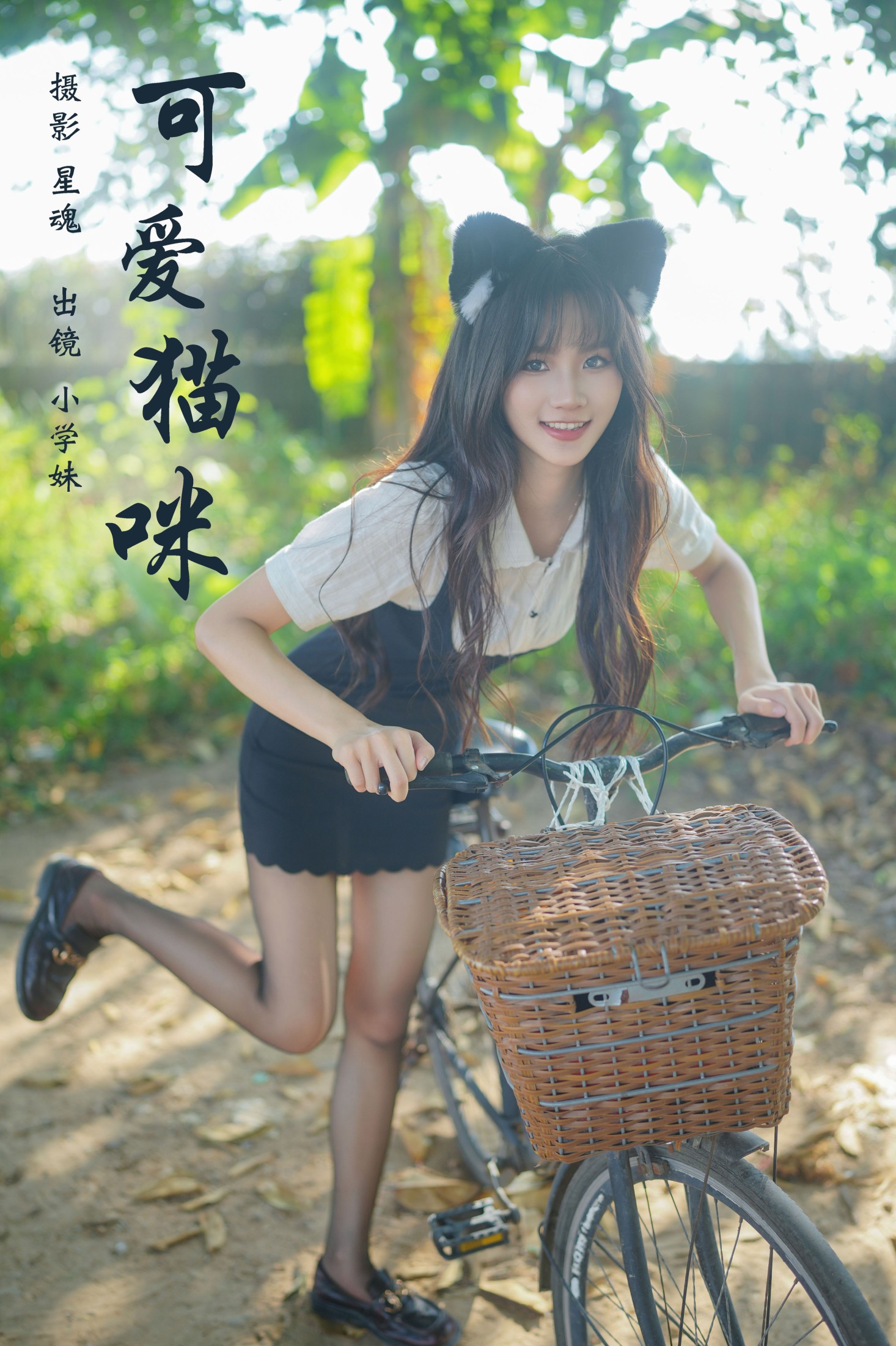 图片[1] - 小学妹 - 《可爱猫咪》[28P] - 机器猫次元 - 机器猫次元