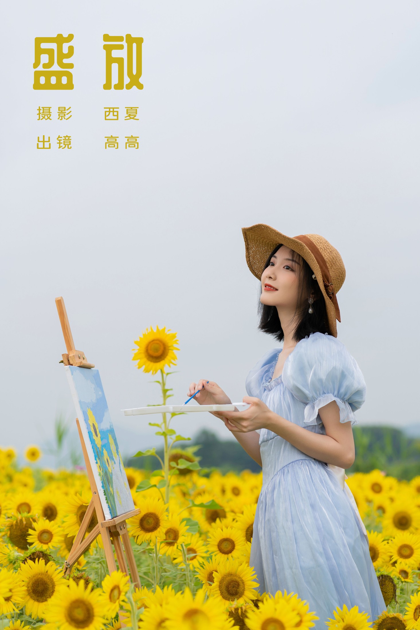 图片[1] - 高高 - 《盛放》[23P] - 机器猫次元 - 机器猫次元