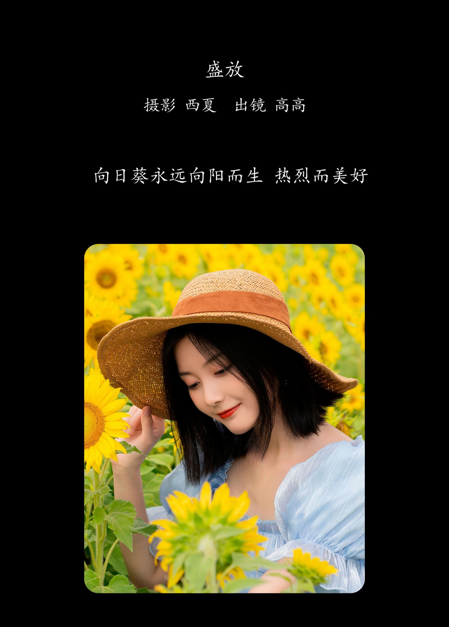 图片[2] - 高高 - 《盛放》[23P] - 机器猫次元 - 机器猫次元