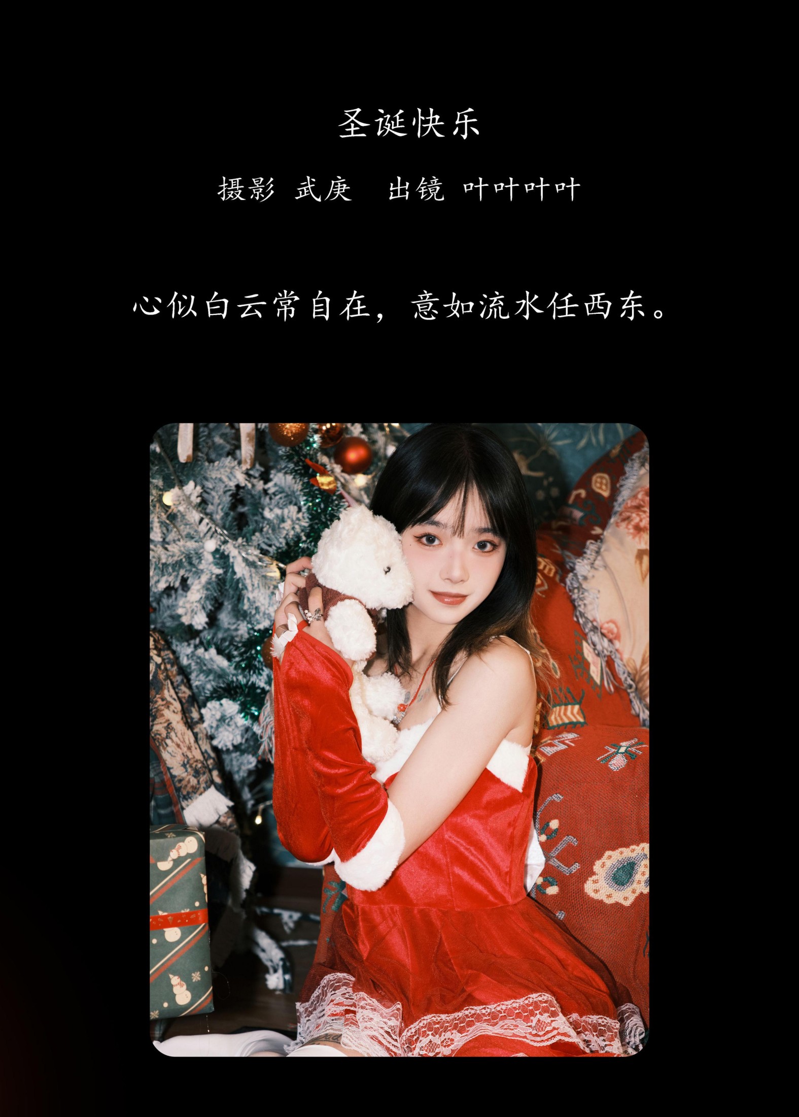 图片[2] - 叶耶耶耶耶 - 《圣诞快乐》[36P] - 机器猫次元 - 机器猫次元