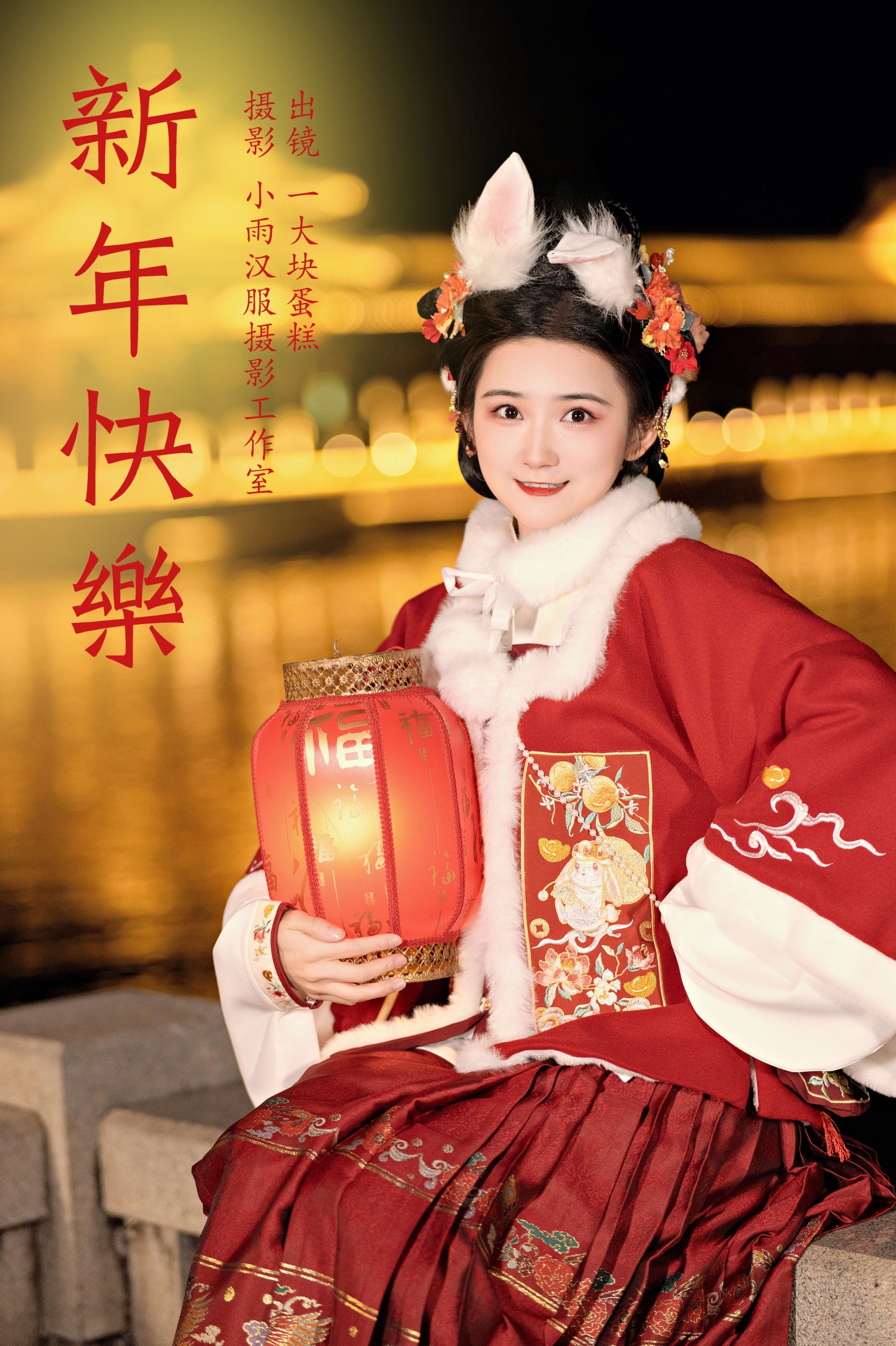 图片[1] - 蛋糕的蛋蛋 - 《新年快乐》[22P] - 机器猫次元 - 机器猫次元