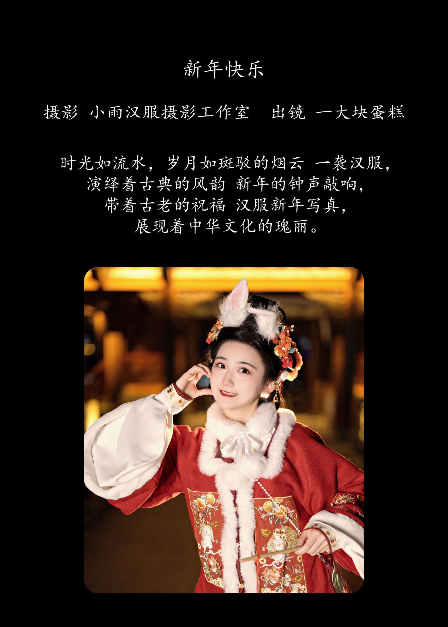 图片[2] - 蛋糕的蛋蛋 - 《新年快乐》[22P] - 机器猫次元 - 机器猫次元