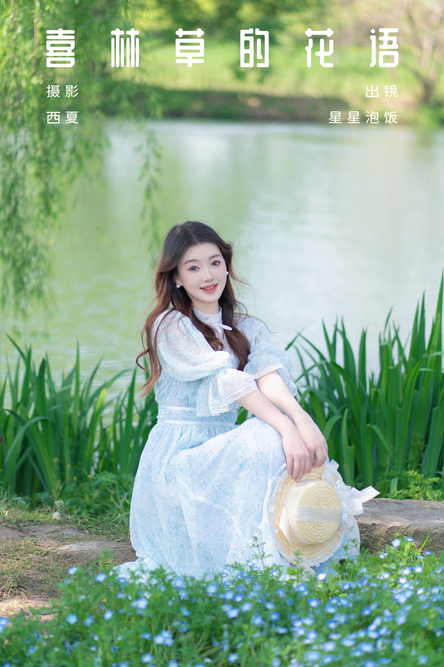 图片[1] - 星星泡饭 - 《喜林草的花语》[24P] - 机器猫次元 - 机器猫次元
