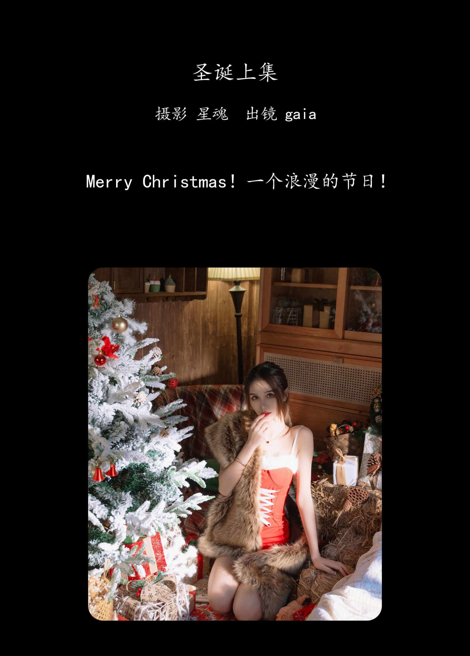 图片[2] - Gaia - 《圣诞上集》[22P] - 机器猫次元 - 机器猫次元