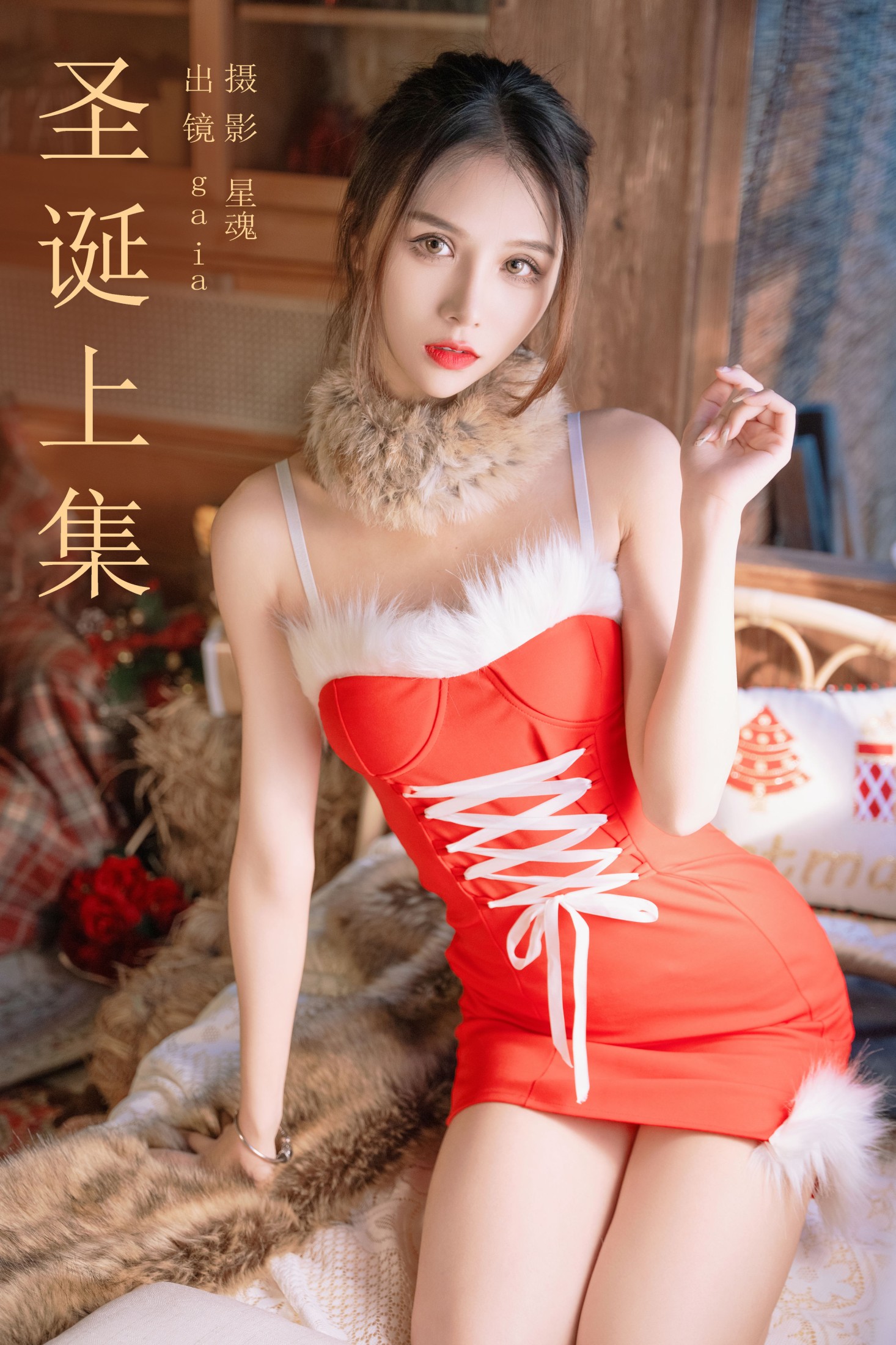 图片[1] - Gaia - 《圣诞上集》[22P] - 机器猫次元 - 机器猫次元