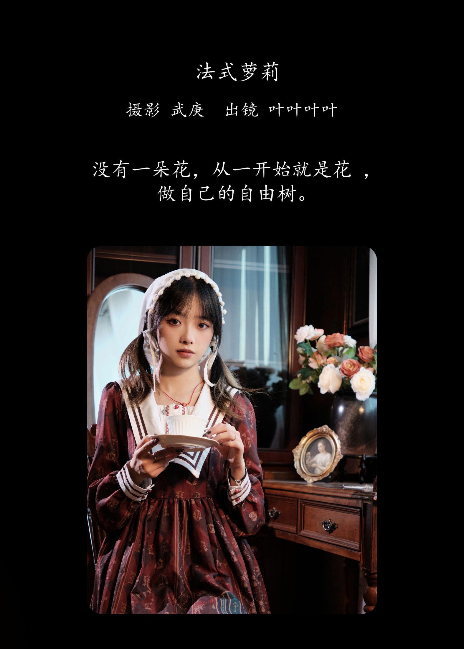 图片[2] - 叶耶耶耶耶 - 《法式萝莉》[31P] - 机器猫次元 - 机器猫次元