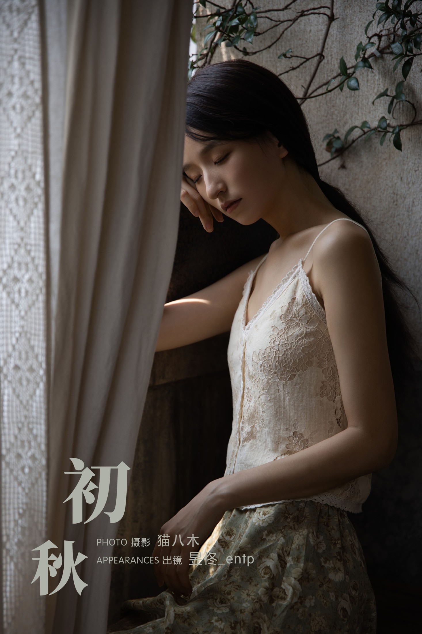 图片[1] - 昱佟佟 - 《初秋》[23P] - 机器猫次元 - 机器猫次元