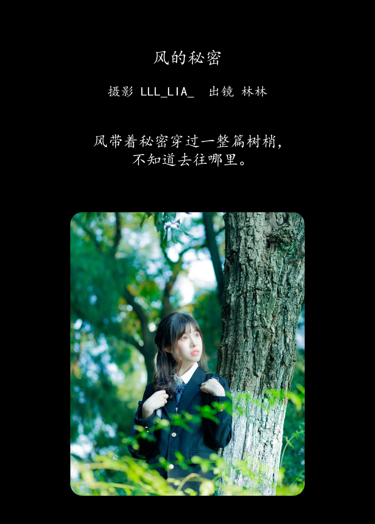 图片[2] - 三三捕梦日记 - 《风的秘密》[24P] - 机器猫次元 - 机器猫次元