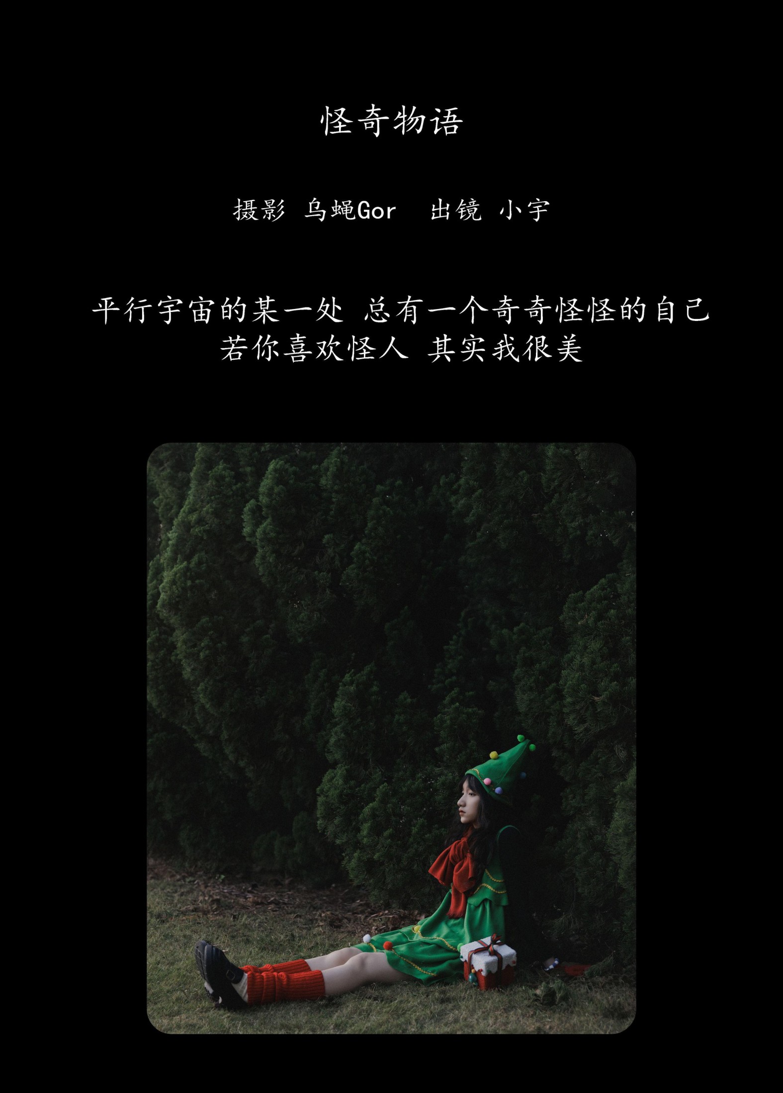 图片[2] - 小宇 - 《怪奇物语》[26P] - 机器猫次元 - 机器猫次元
