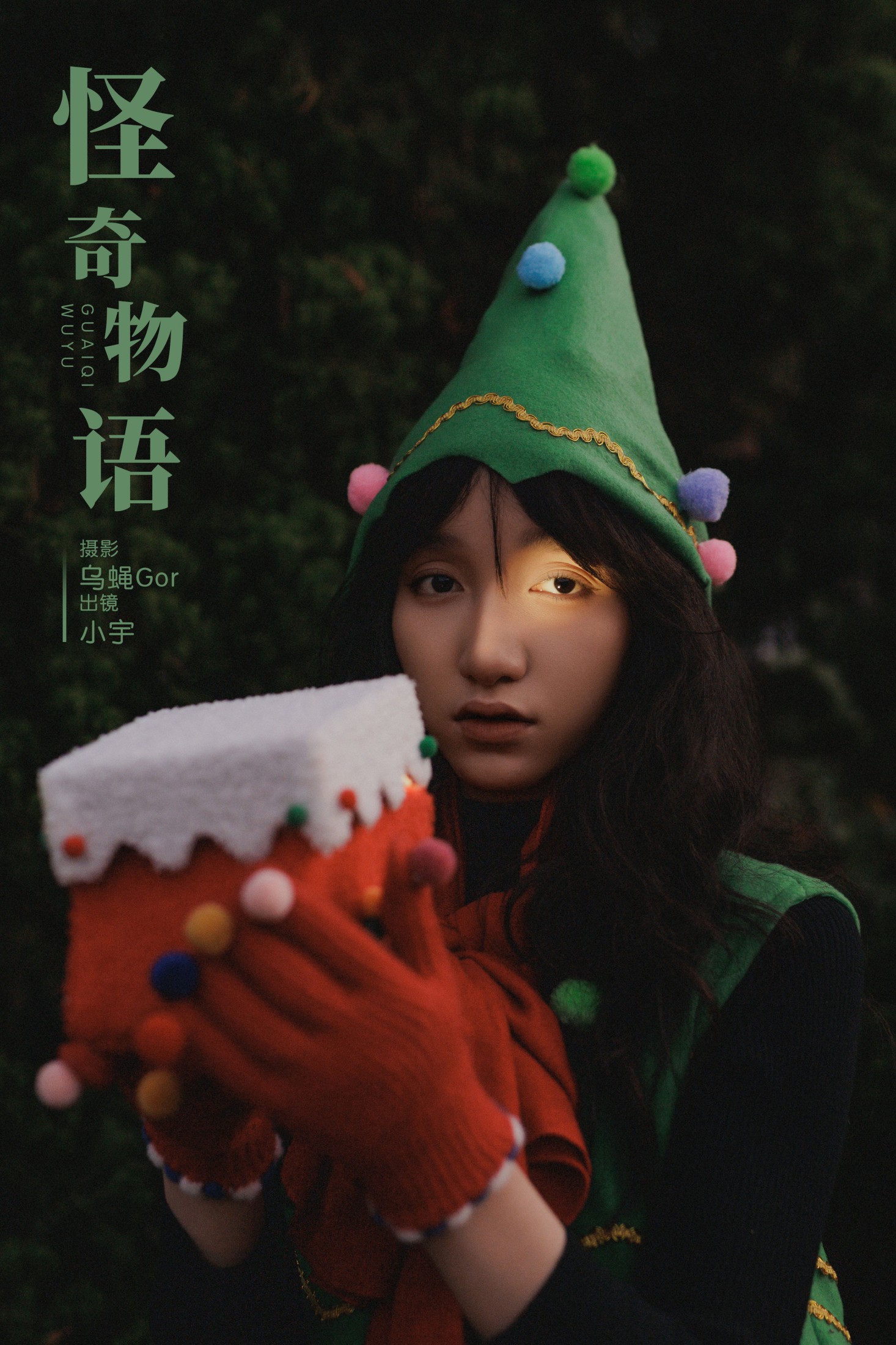 图片[1] - 小宇 - 《怪奇物语》[26P] - 机器猫次元 - 机器猫次元