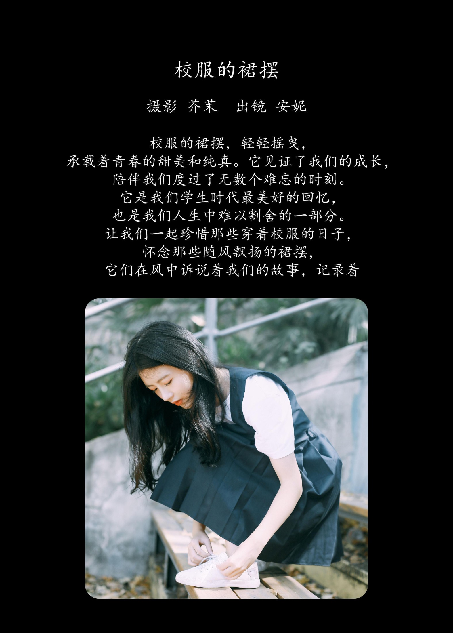 图片[2] - Anne-zaN - 《校服的裙摆》[22P] - 机器猫次元 - 机器猫次元