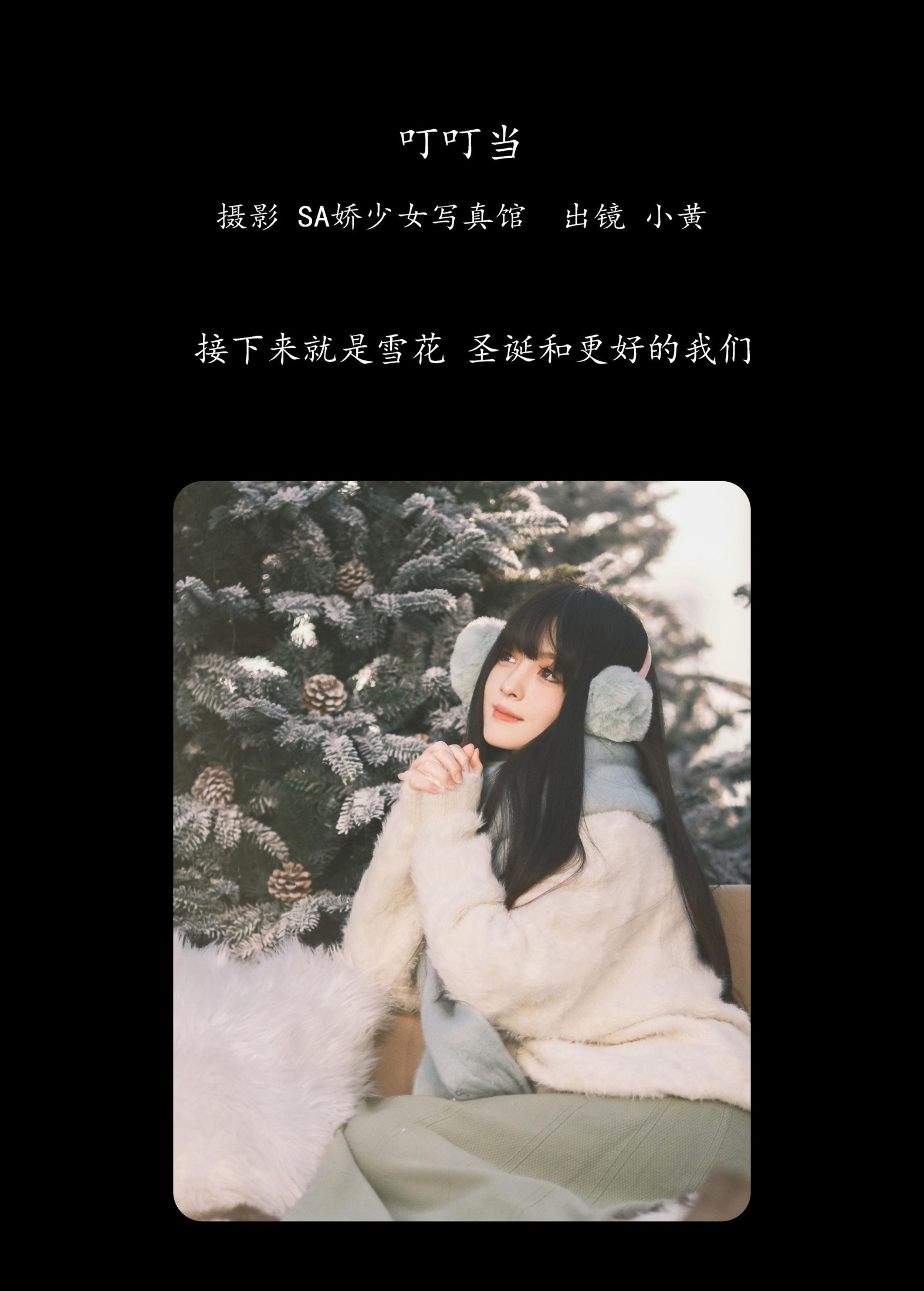 图片[2] - 小黄同学 - 《叮叮当》[24P] - 机器猫次元 - 机器猫次元