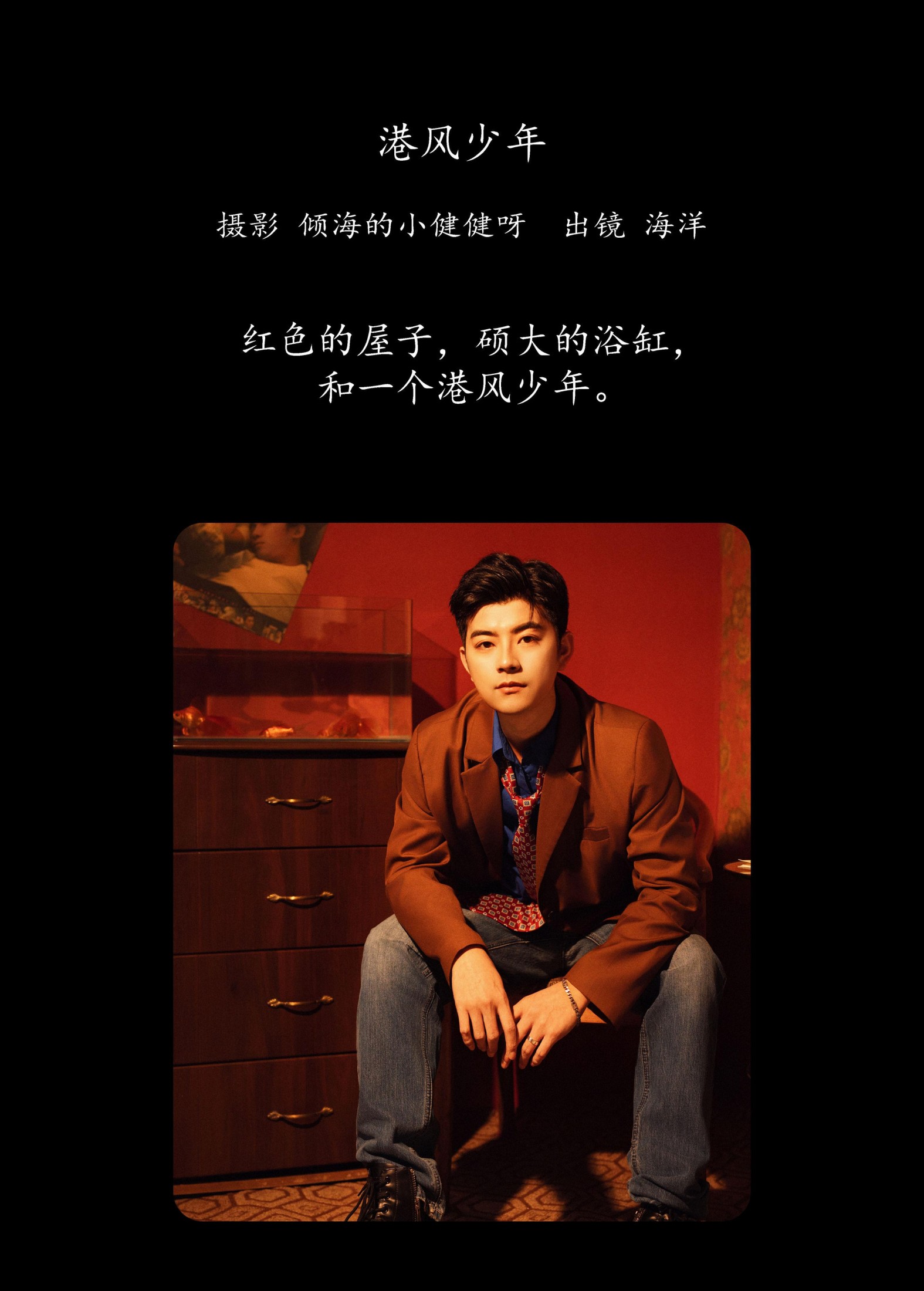 图片[2] - 海洋Make-upman - 《港风少年》[23P] - 机器猫次元 - 机器猫次元