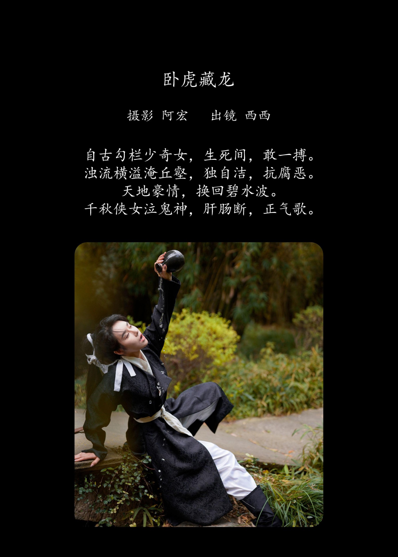 图片[2] - 西西 - 《卧虎藏龙》[26P] - 机器猫次元 - 机器猫次元