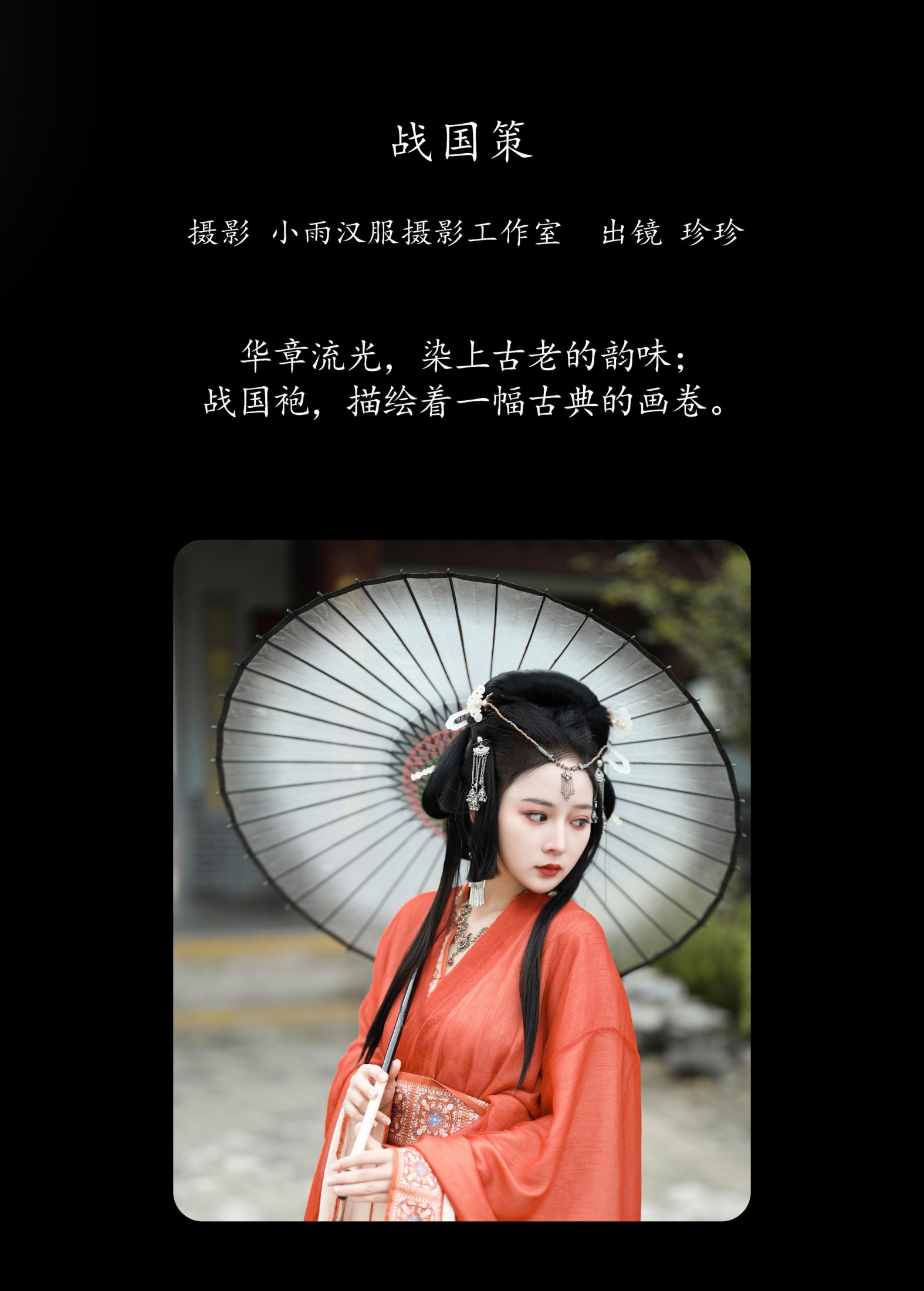 图片[2] - 我是小岁岁 - 《战国策》[26P] - 机器猫次元 - 机器猫次元