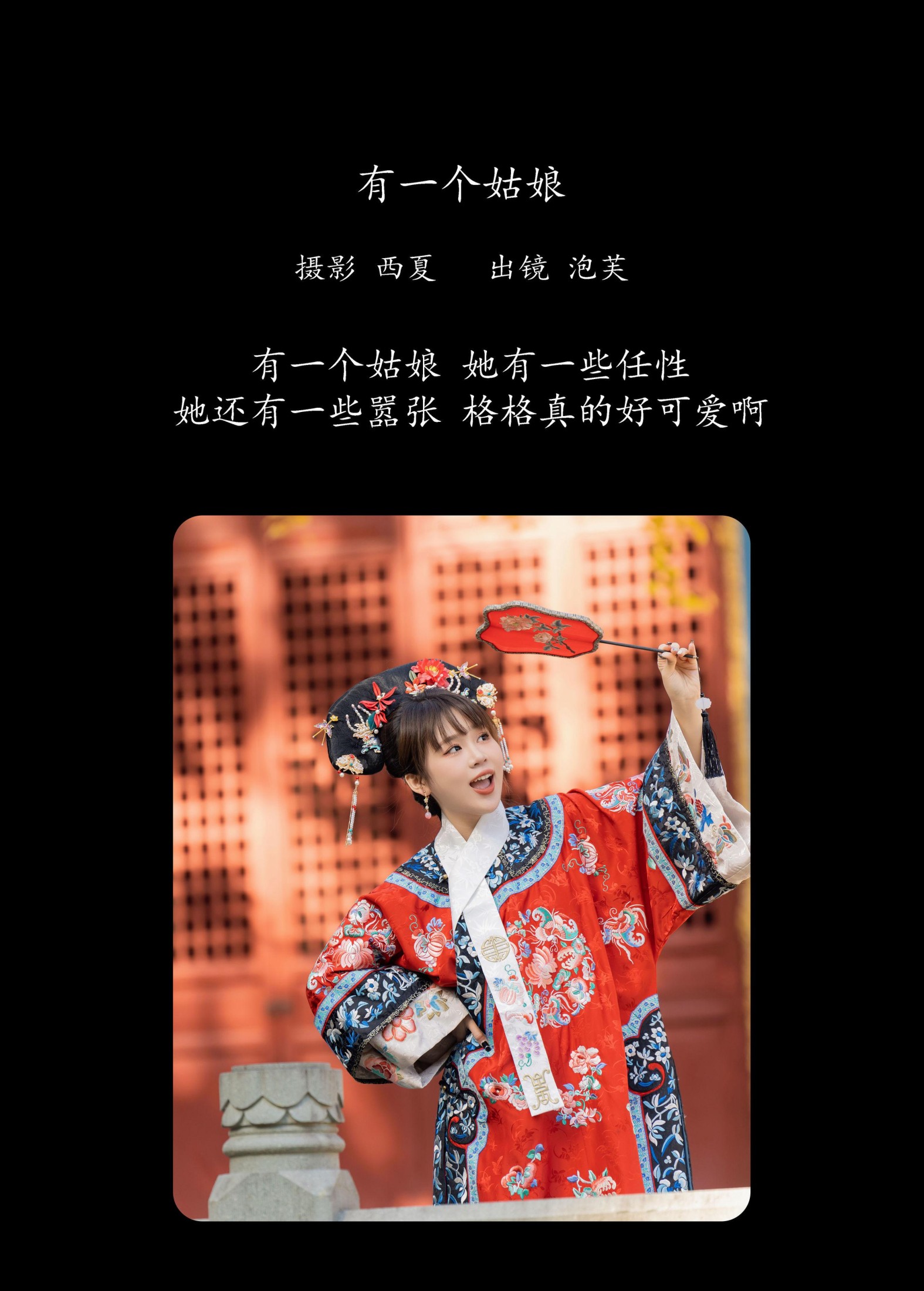 图片[2] - 泡芙小方 - 《有一个姑娘》[30P] - 机器猫次元 - 机器猫次元
