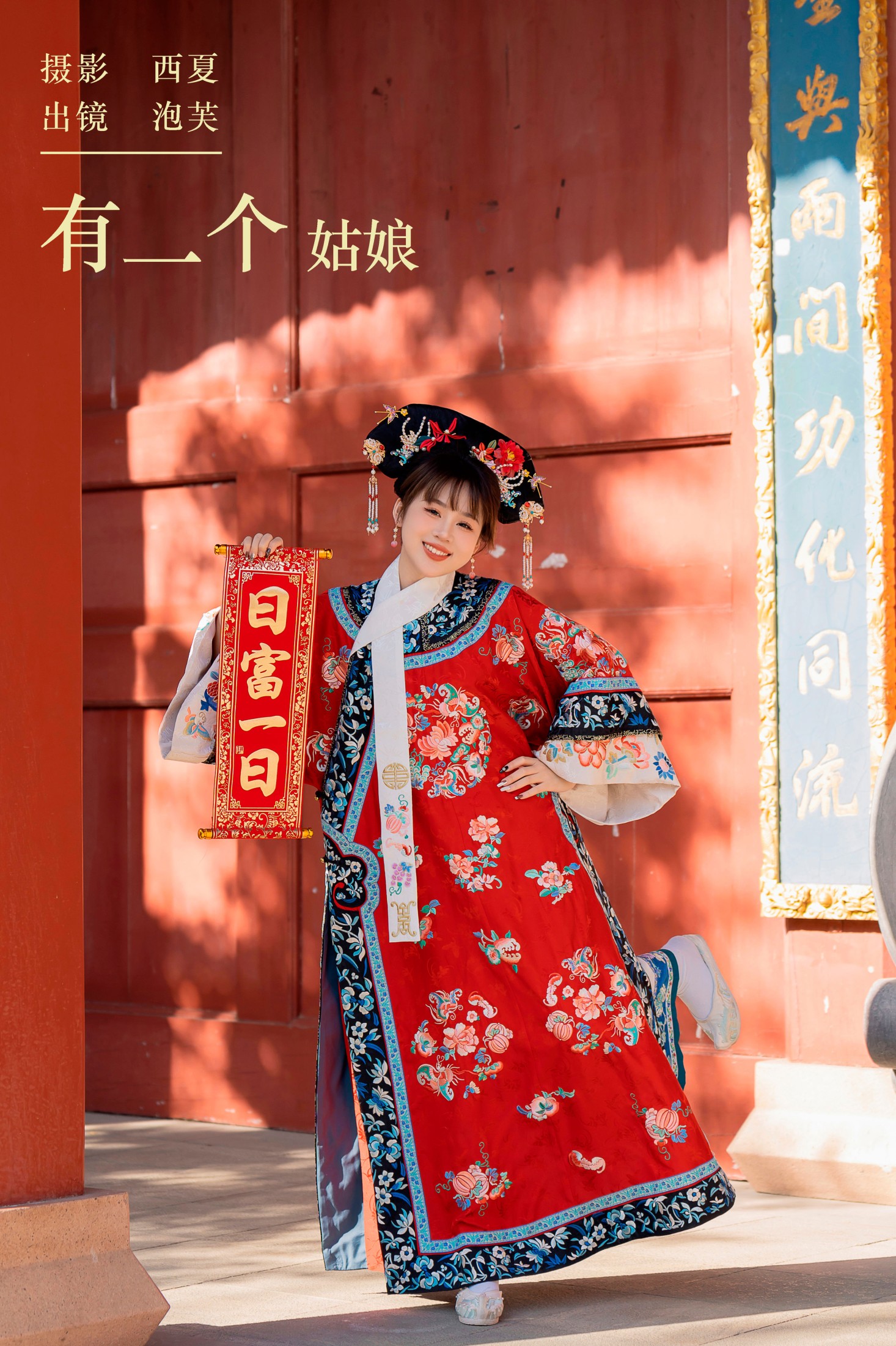 图片[1] - 泡芙小方 - 《有一个姑娘》[30P] - 机器猫次元 - 机器猫次元