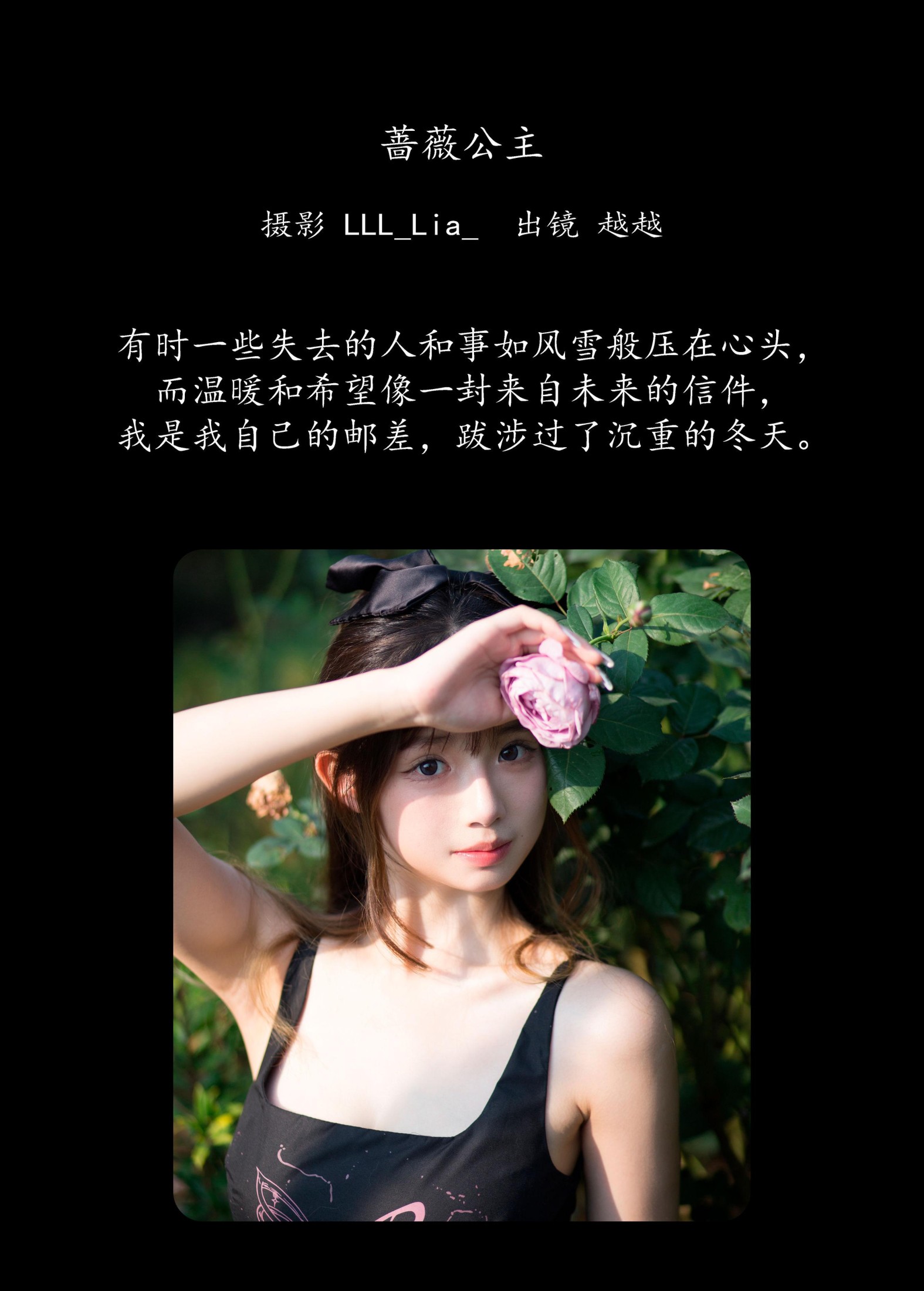 图片[2] - 月月公主 - 《蔷薇公主》[31P] - 机器猫次元 - 机器猫次元