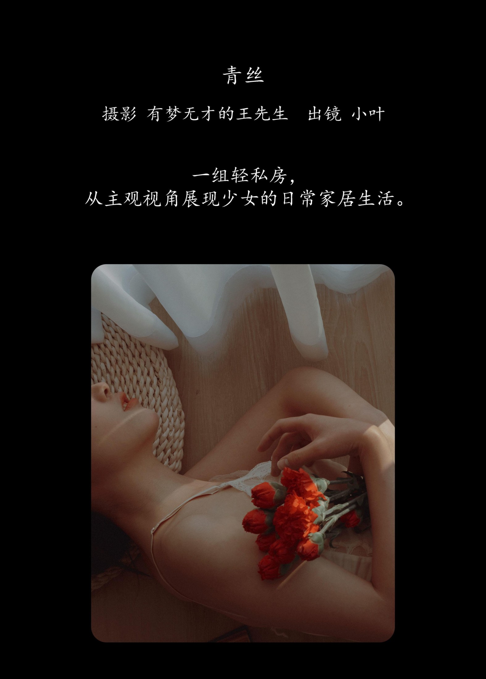 图片[2] - 小叶 - 《青丝》[31P] - 机器猫次元 - 机器猫次元