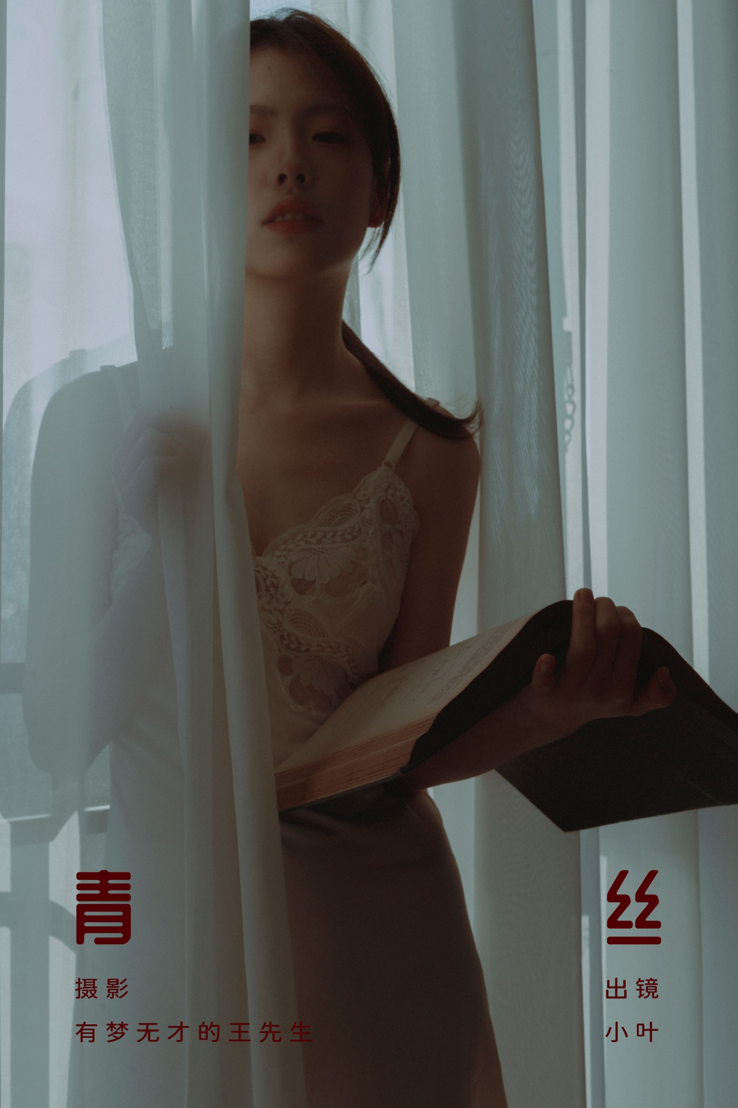 图片[1] - 小叶 - 《青丝》[31P] - 机器猫次元 - 机器猫次元