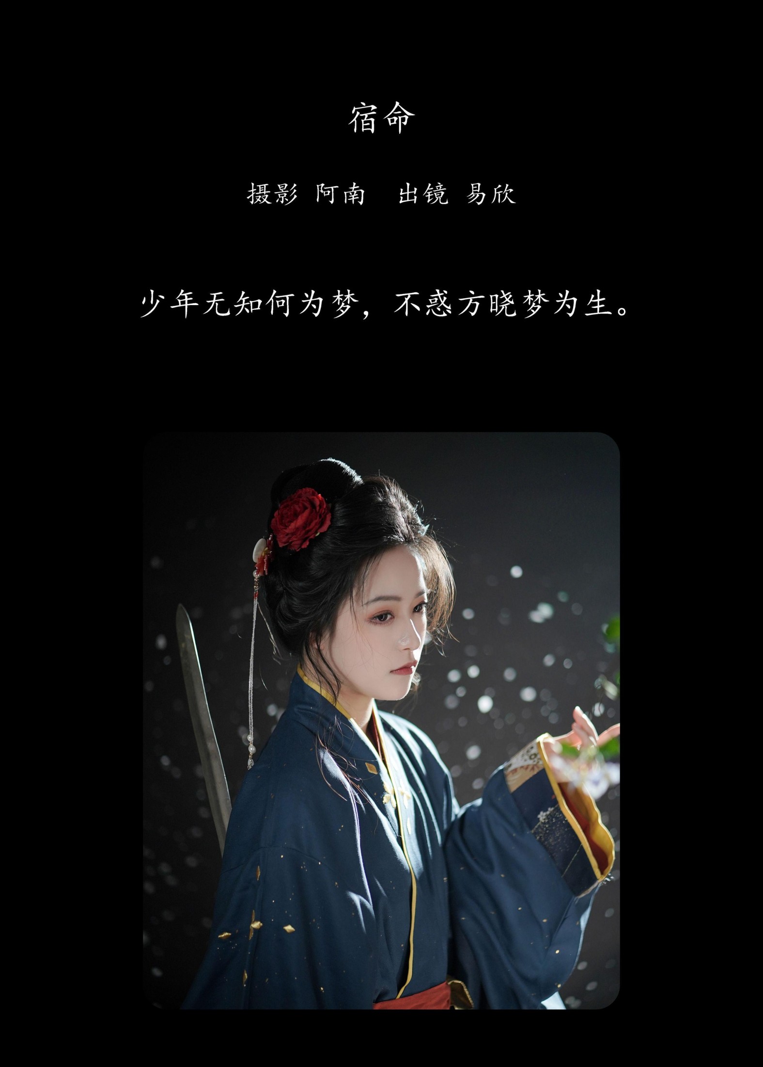 图片[2] - 易欣 - 《宿命》[21P] - 机器猫次元 - 机器猫次元