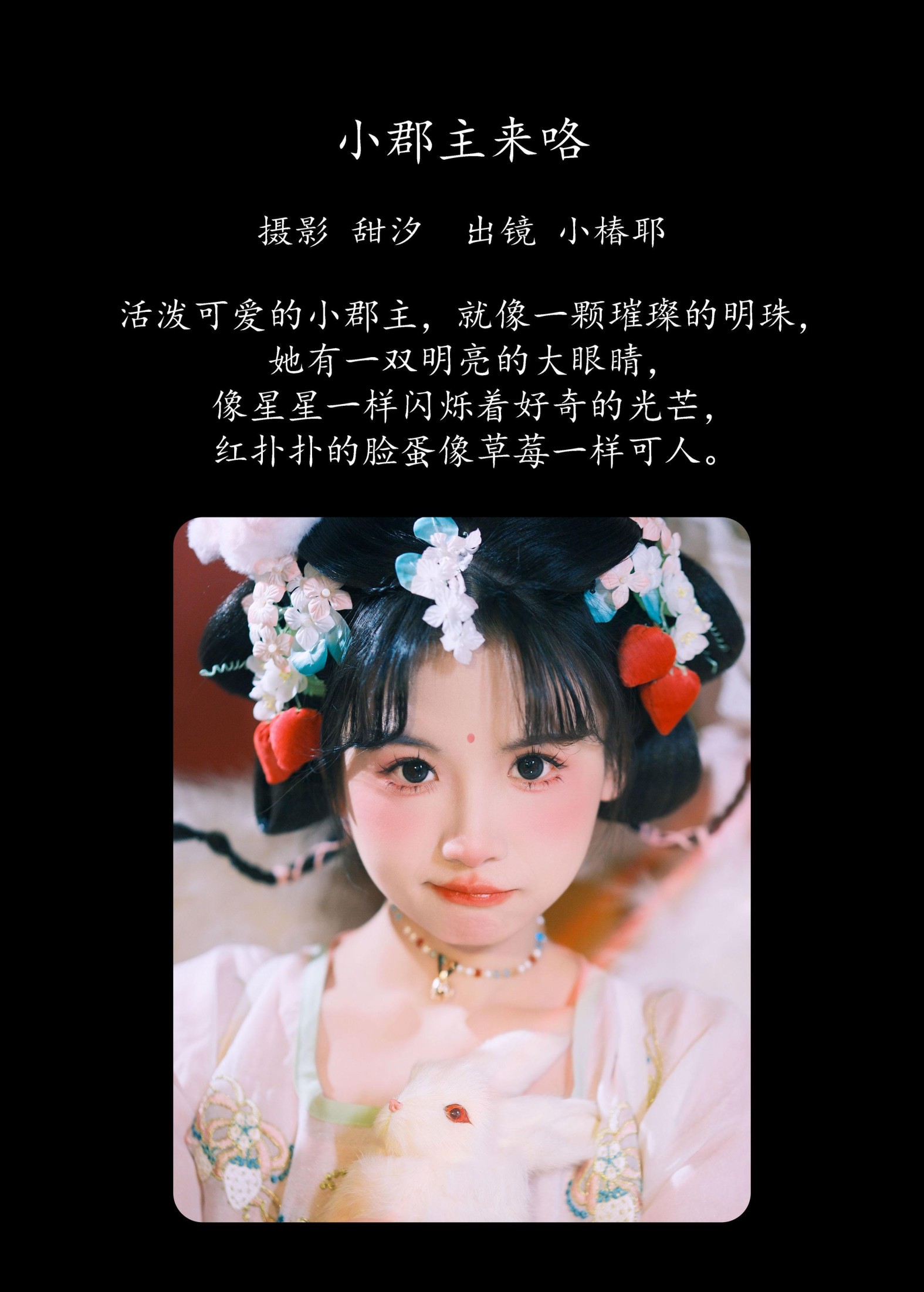 图片[2] - 小椿耶 - 《小郡主来咯》[26P] - 机器猫次元 - 机器猫次元