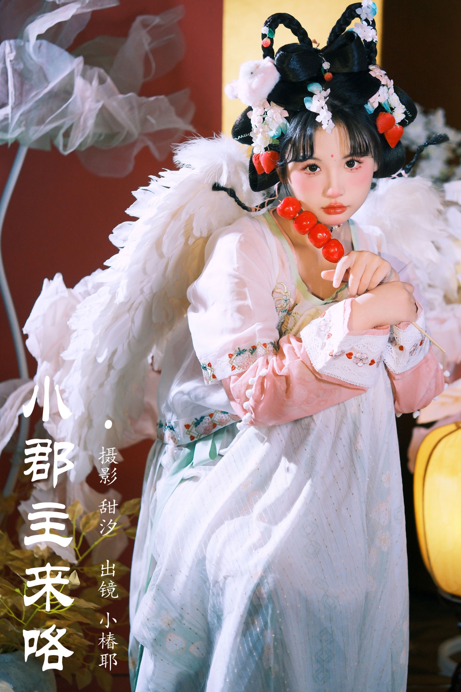图片[1] - 小椿耶 - 《小郡主来咯》[26P] - 机器猫次元 - 机器猫次元