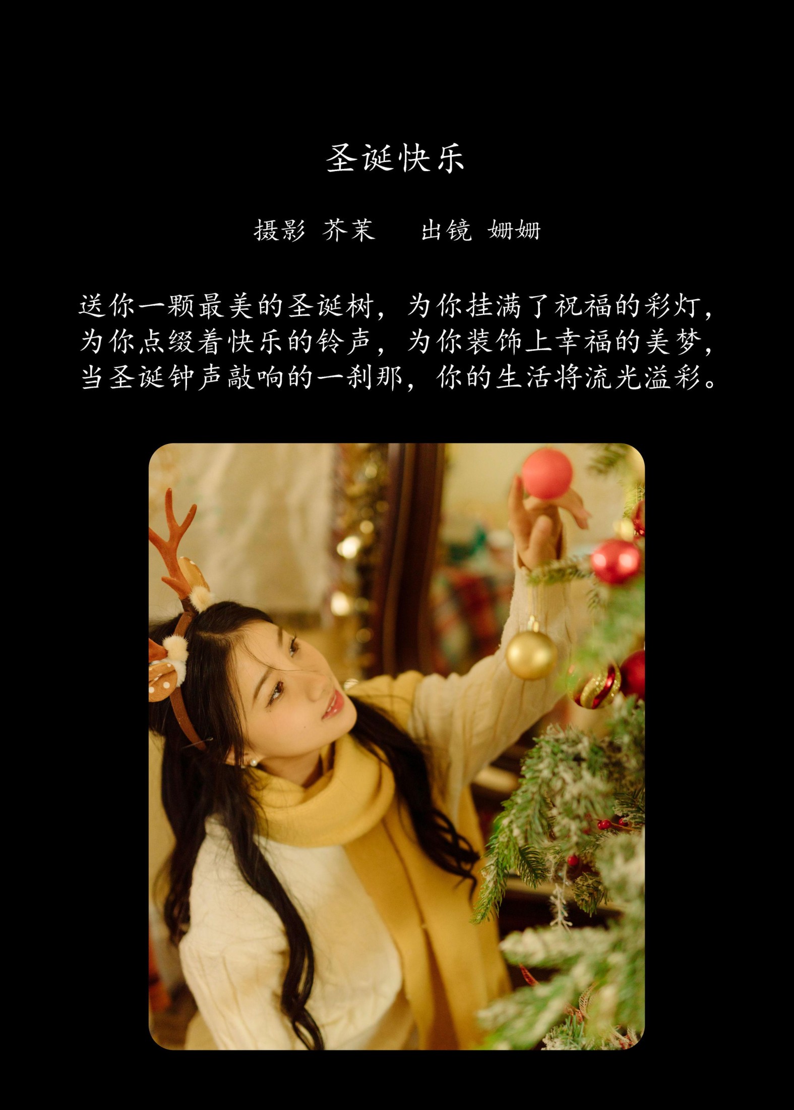 图片[2] - 羊毛珊儿 - 《圣诞快乐》[24P] - 机器猫次元 - 机器猫次元