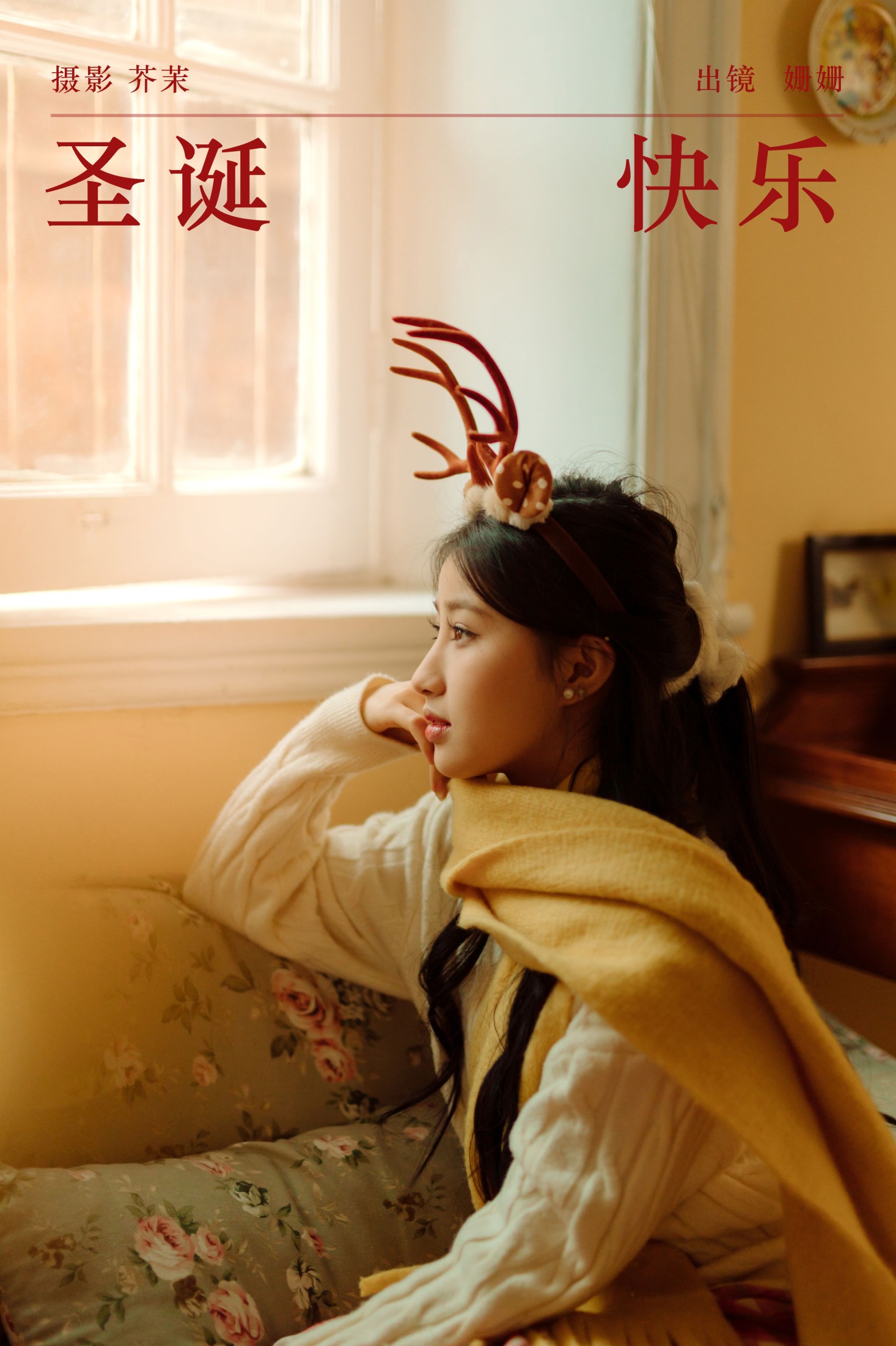 图片[1] - 羊毛珊儿 - 《圣诞快乐》[24P] - 机器猫次元 - 机器猫次元