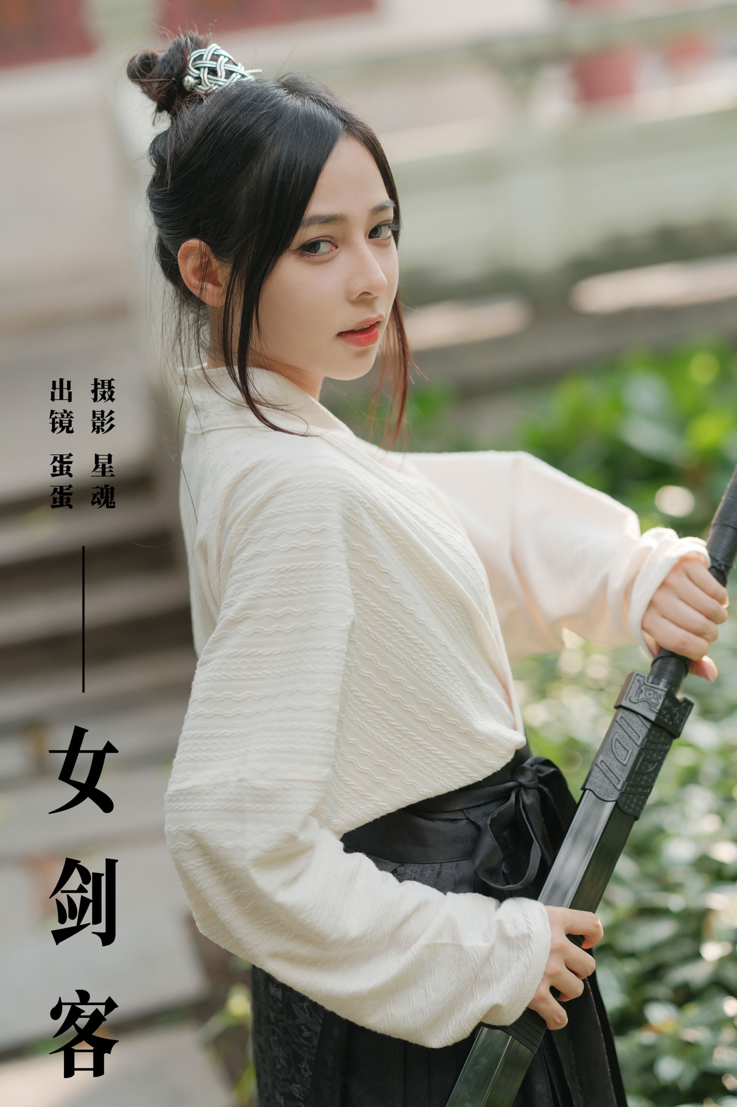 图片[1] - 蛋蛋 - 《女剑客》[34P] - 机器猫次元 - 机器猫次元