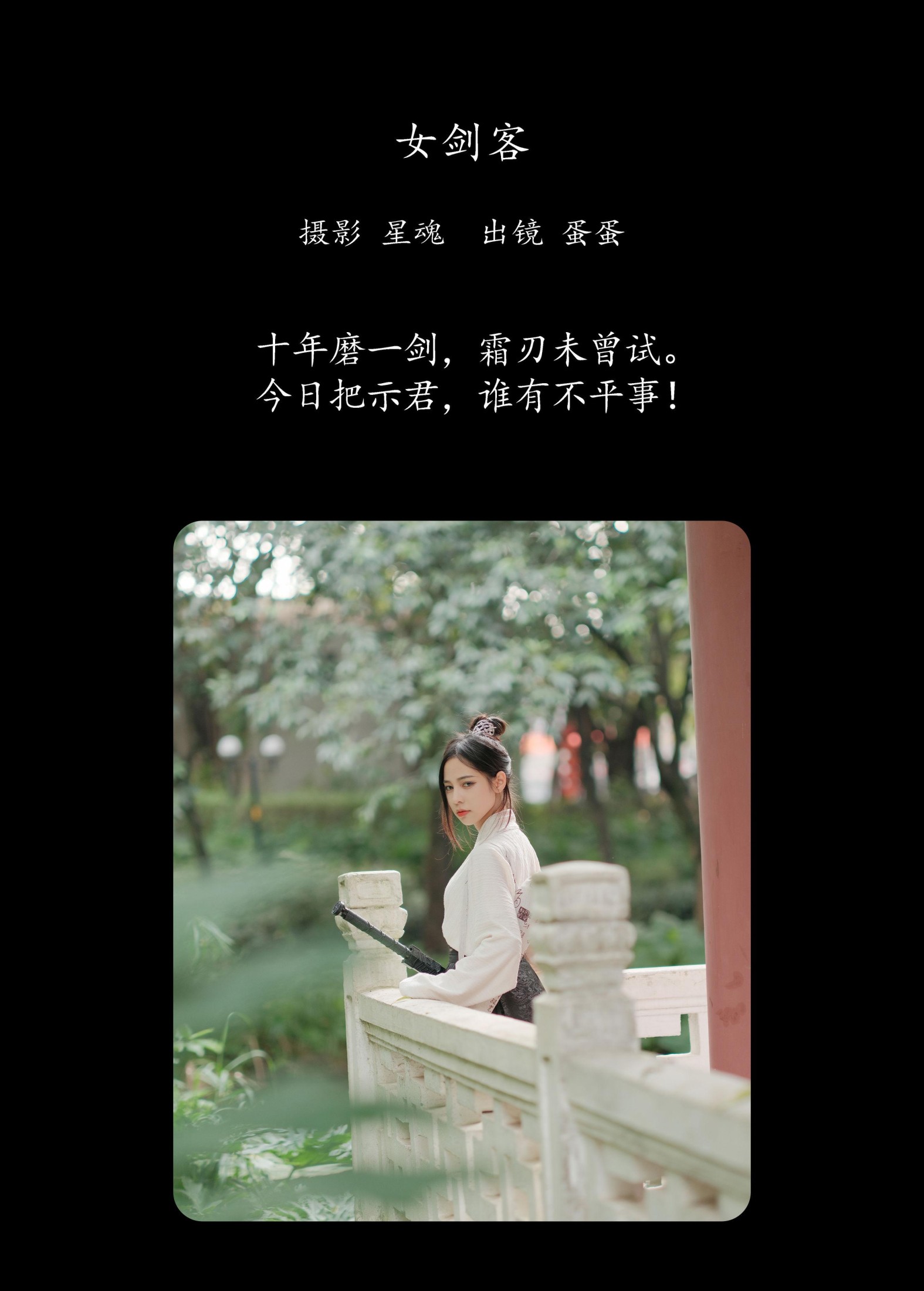 图片[2] - 蛋蛋 - 《女剑客》[34P] - 机器猫次元 - 机器猫次元