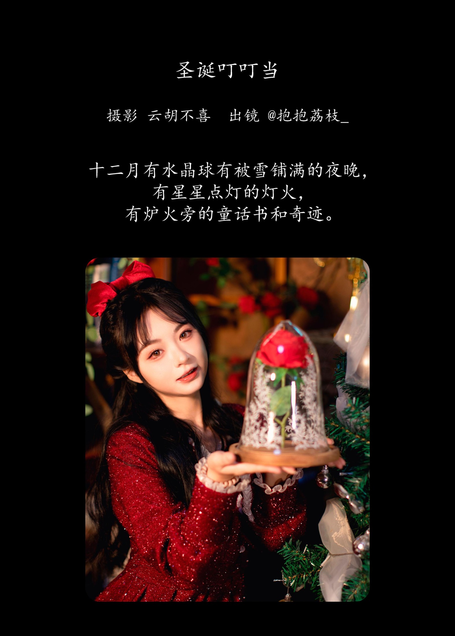 图片[2] - 抱抱荔枝_ - 《圣诞叮叮当》[21P] - 机器猫次元 - 机器猫次元