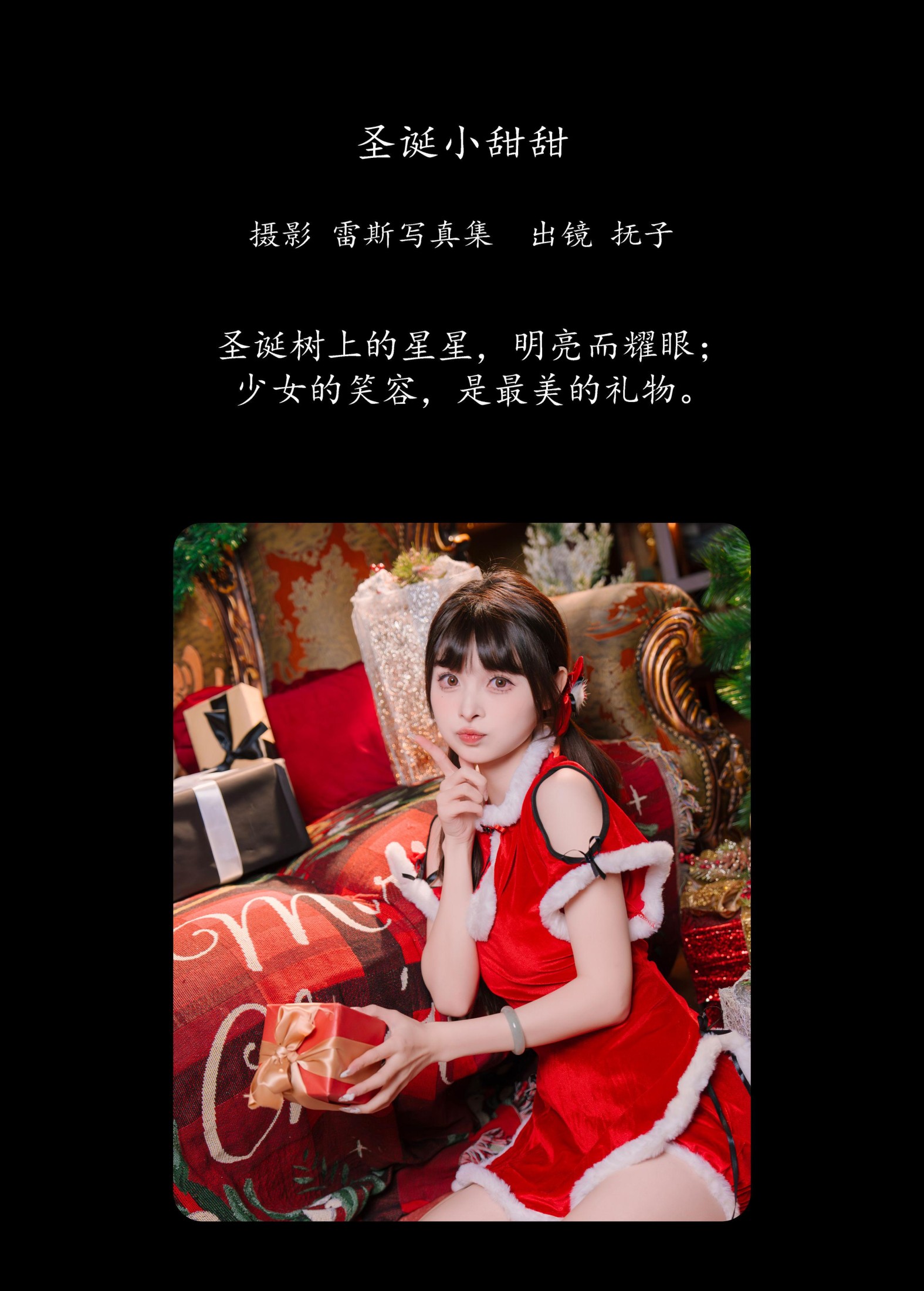 图片[2] - 河豚抚子 - 《圣诞小甜甜》[25P] - 机器猫次元 - 机器猫次元