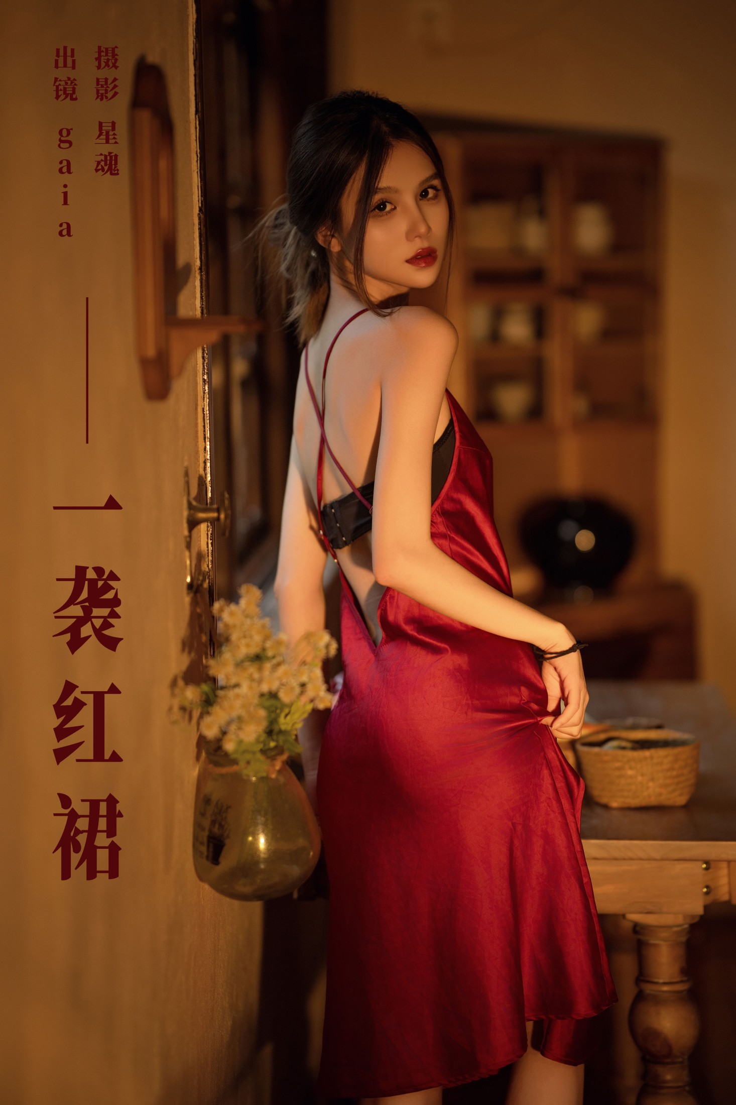 图片[1] - Gaia - 《一袭红裙》[22P] - 机器猫次元 - 机器猫次元