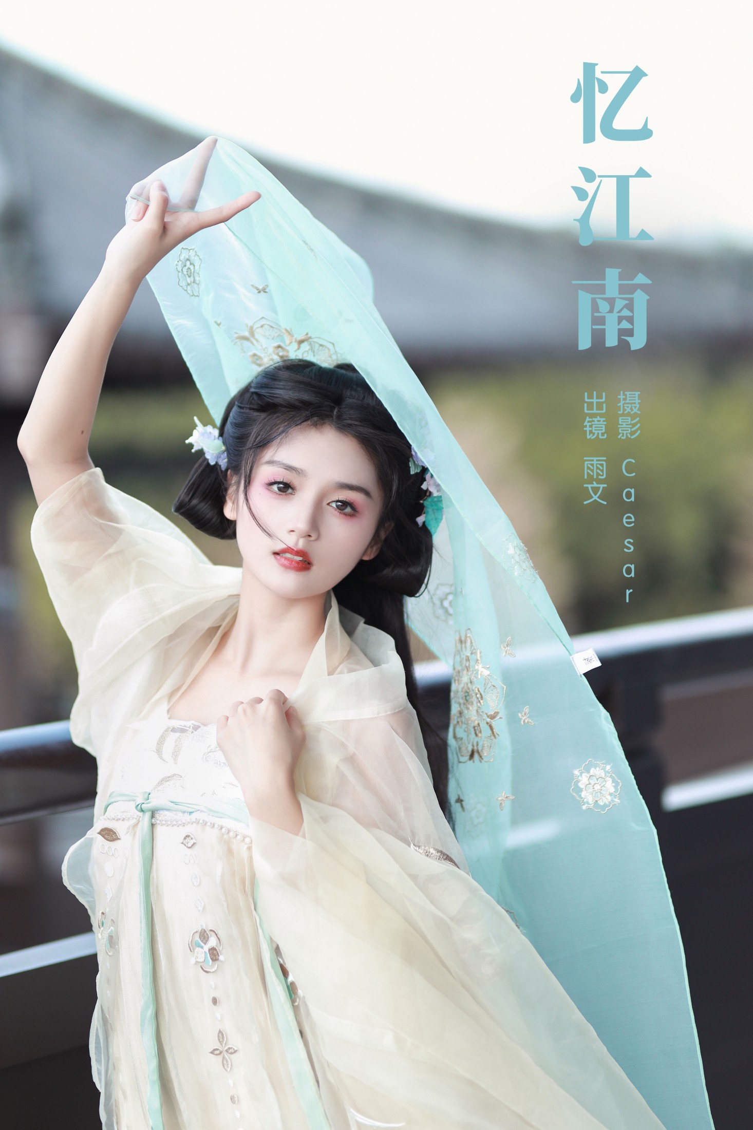 图片[1] - 雨文 - 《忆江南》[31P] - 机器猫次元 - 机器猫次元
