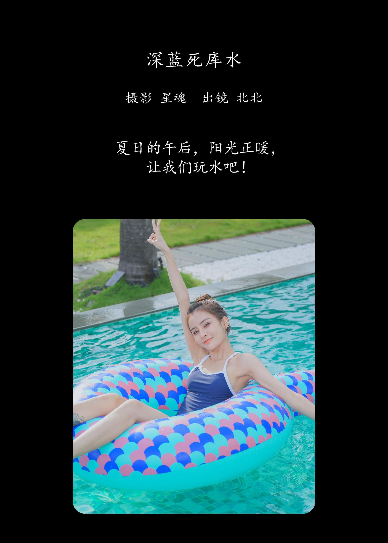 图片[2] - 北北 - 《深蓝死库水》[22P] - 机器猫次元 - 机器猫次元
