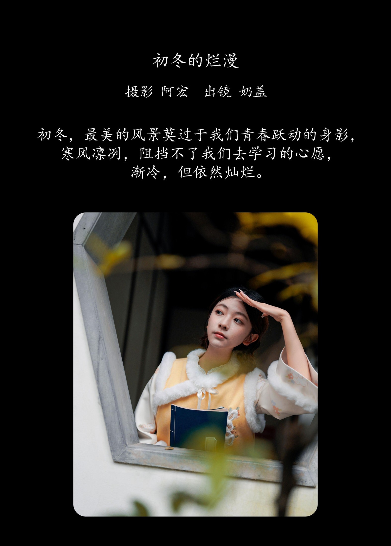 图片[2] - 只喝奶盖 - 《初冬的烂漫》[33P] - 机器猫次元 - 机器猫次元