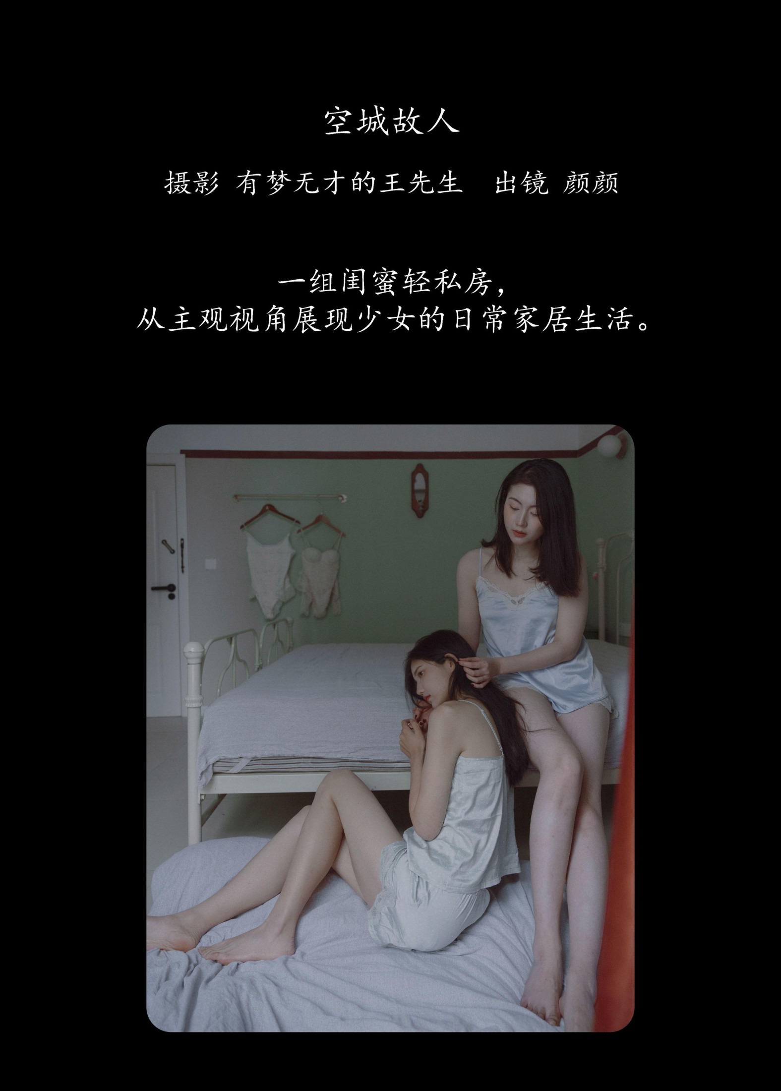 图片[2] - 多米Domy - 《空城故人》[25P] - 机器猫次元 - 机器猫次元
