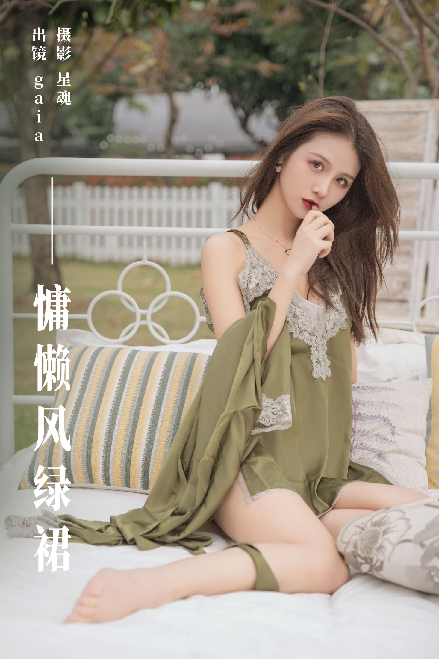 图片[1] - Gaia - 《慵懒风绿裙》[28P] - 机器猫次元 - 机器猫次元